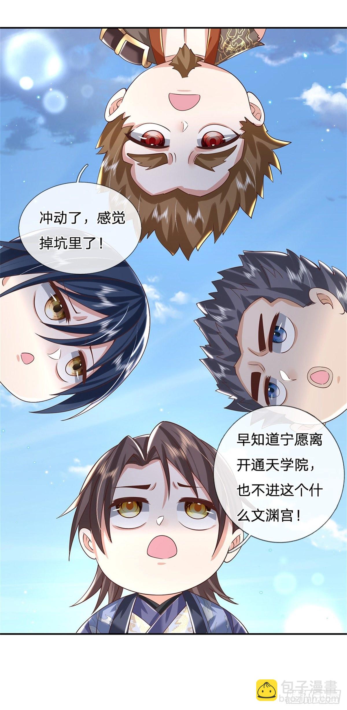 第152话 自学成才29
