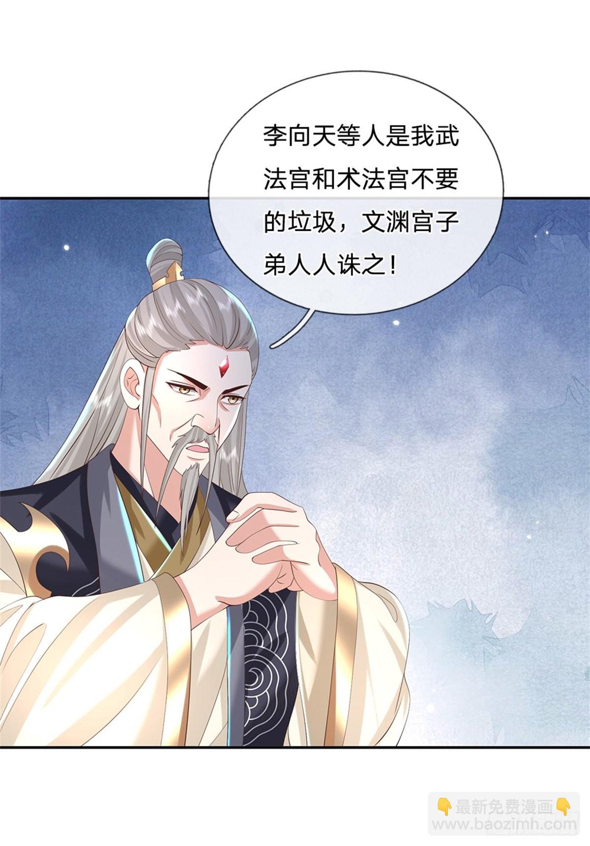 第153话 徐天开10