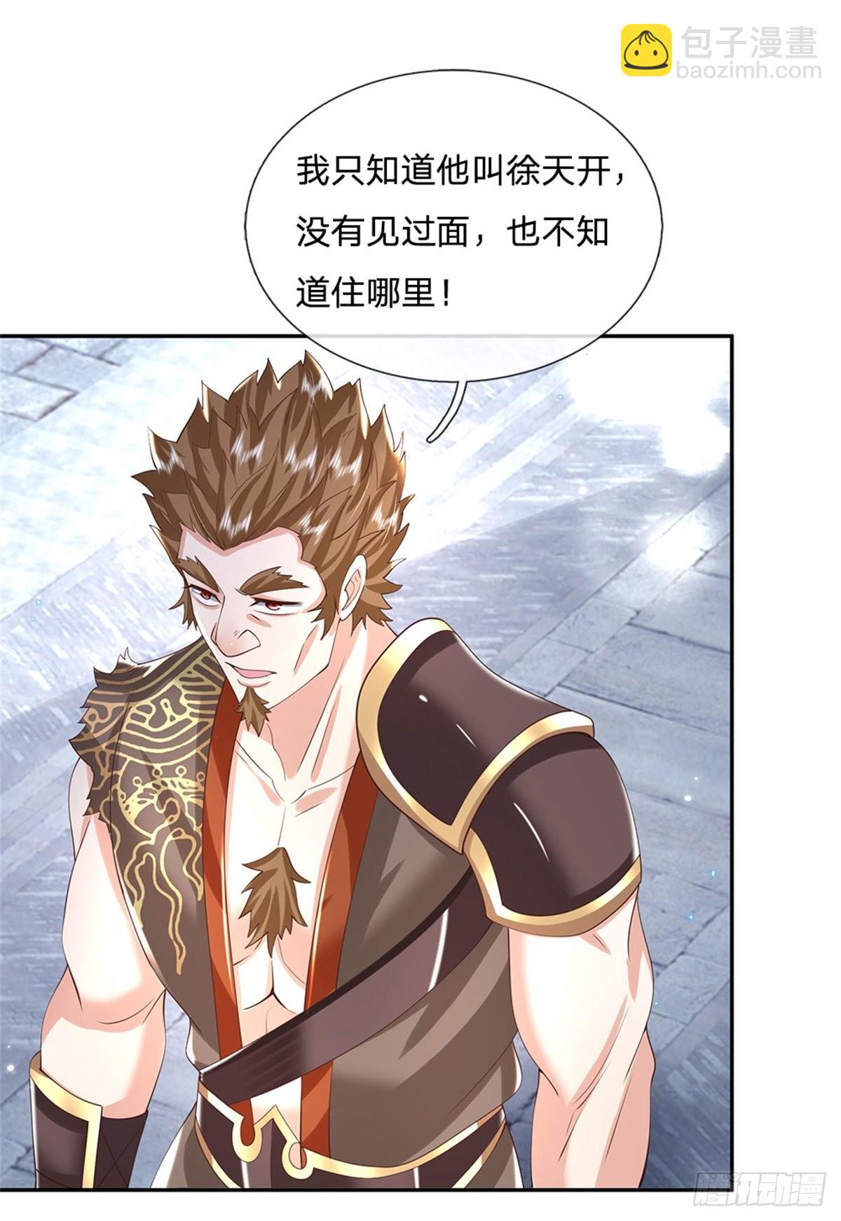 第153话 徐天开15