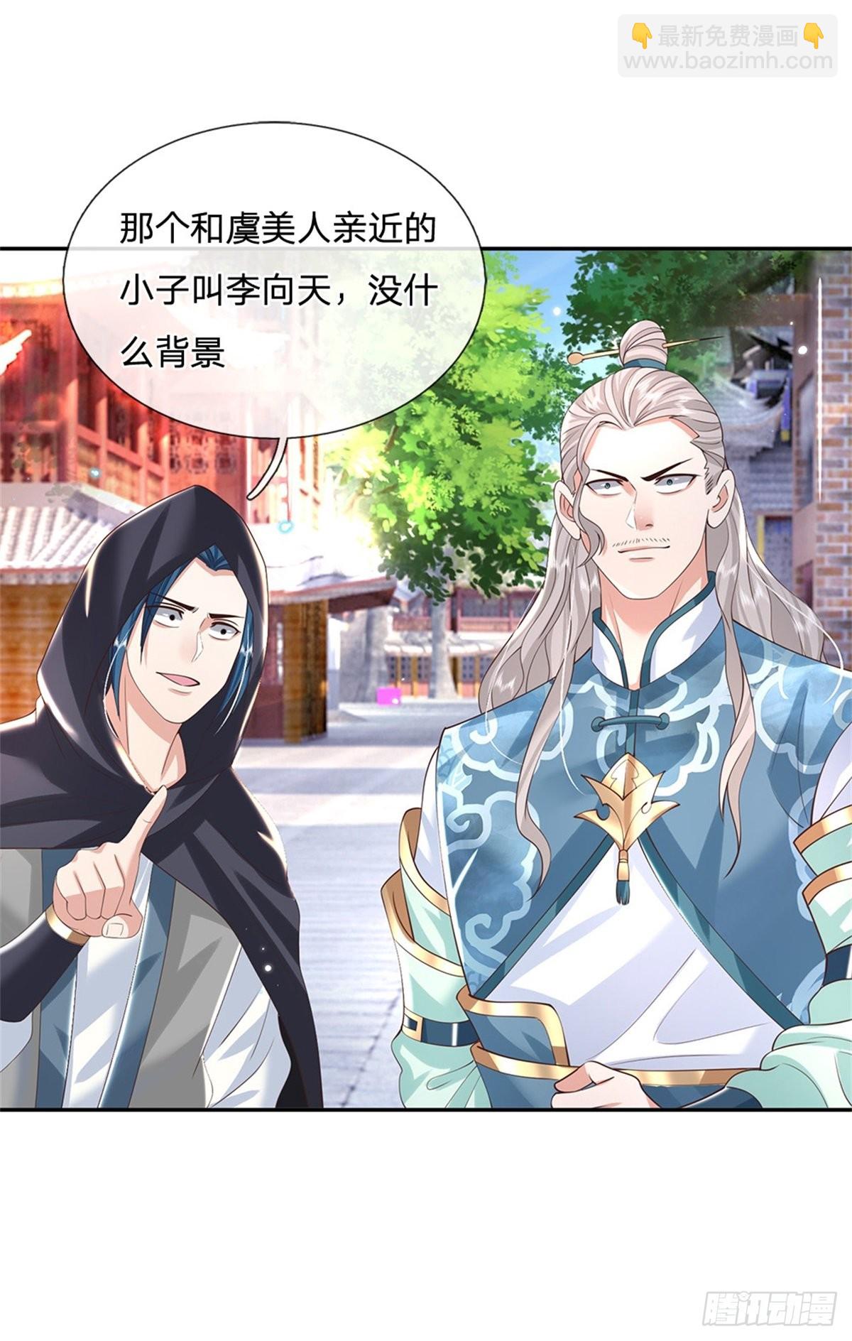 第153话 徐天开18