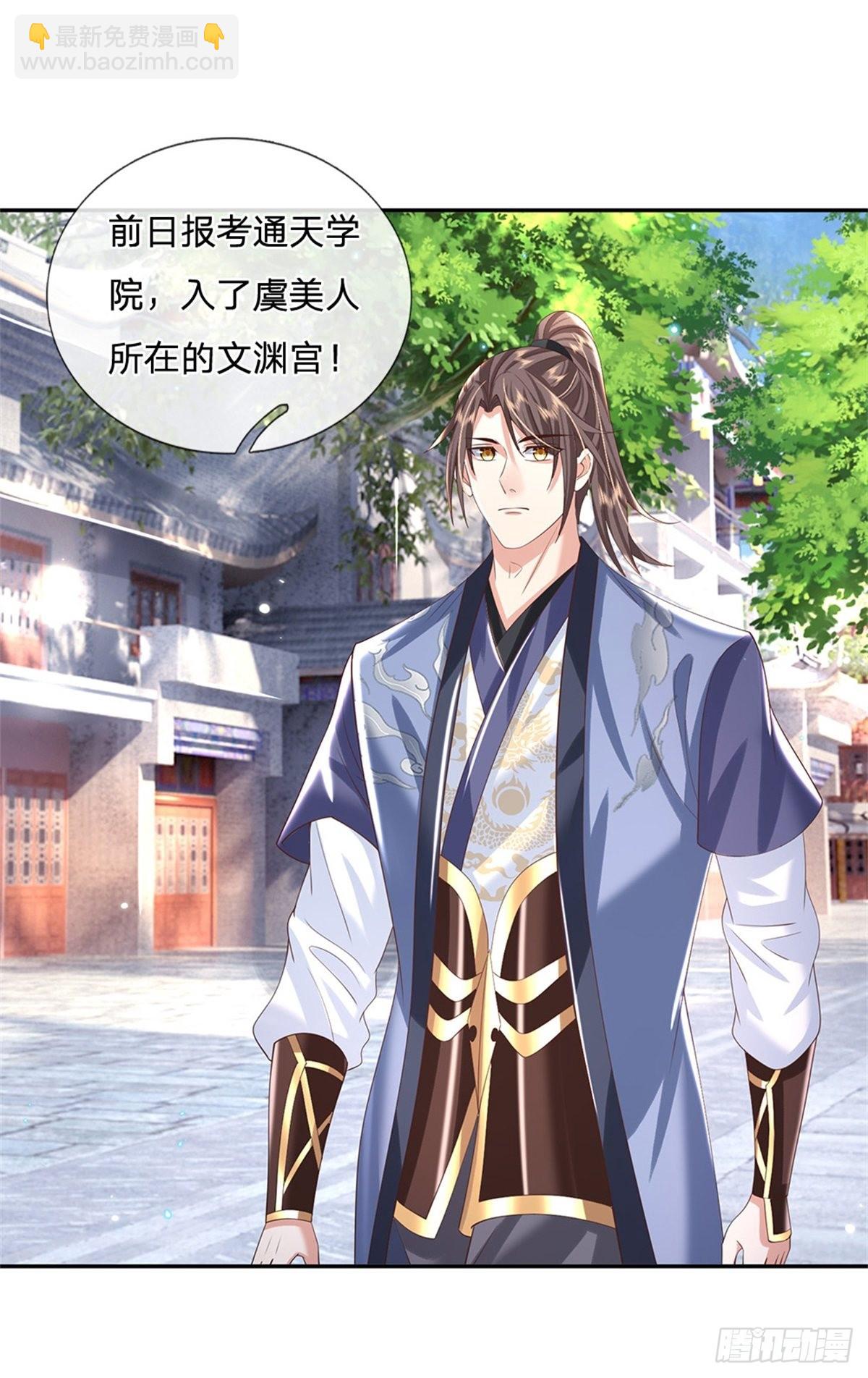 第153话 徐天开19