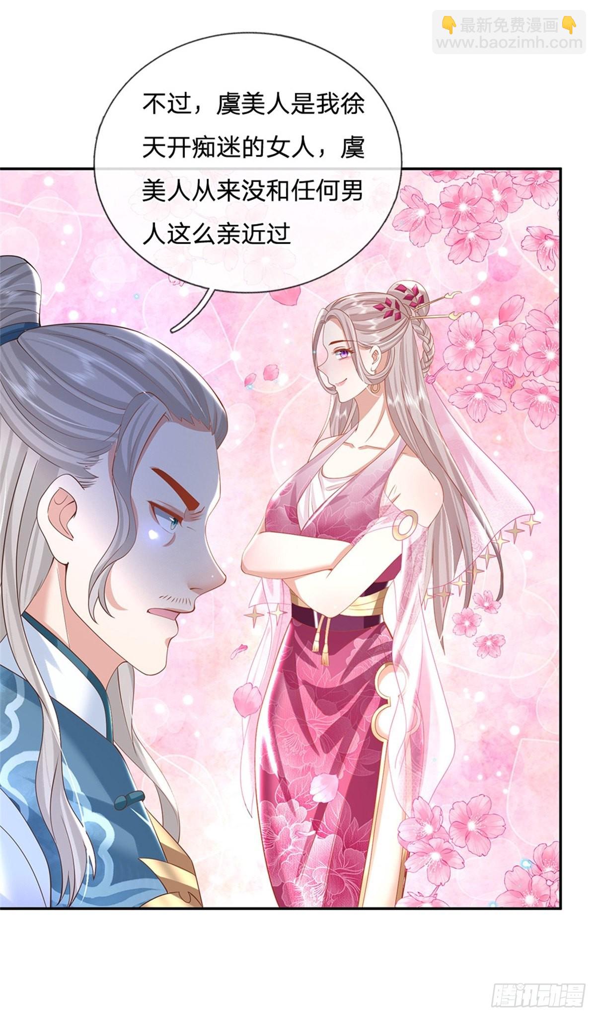 第153话 徐天开22