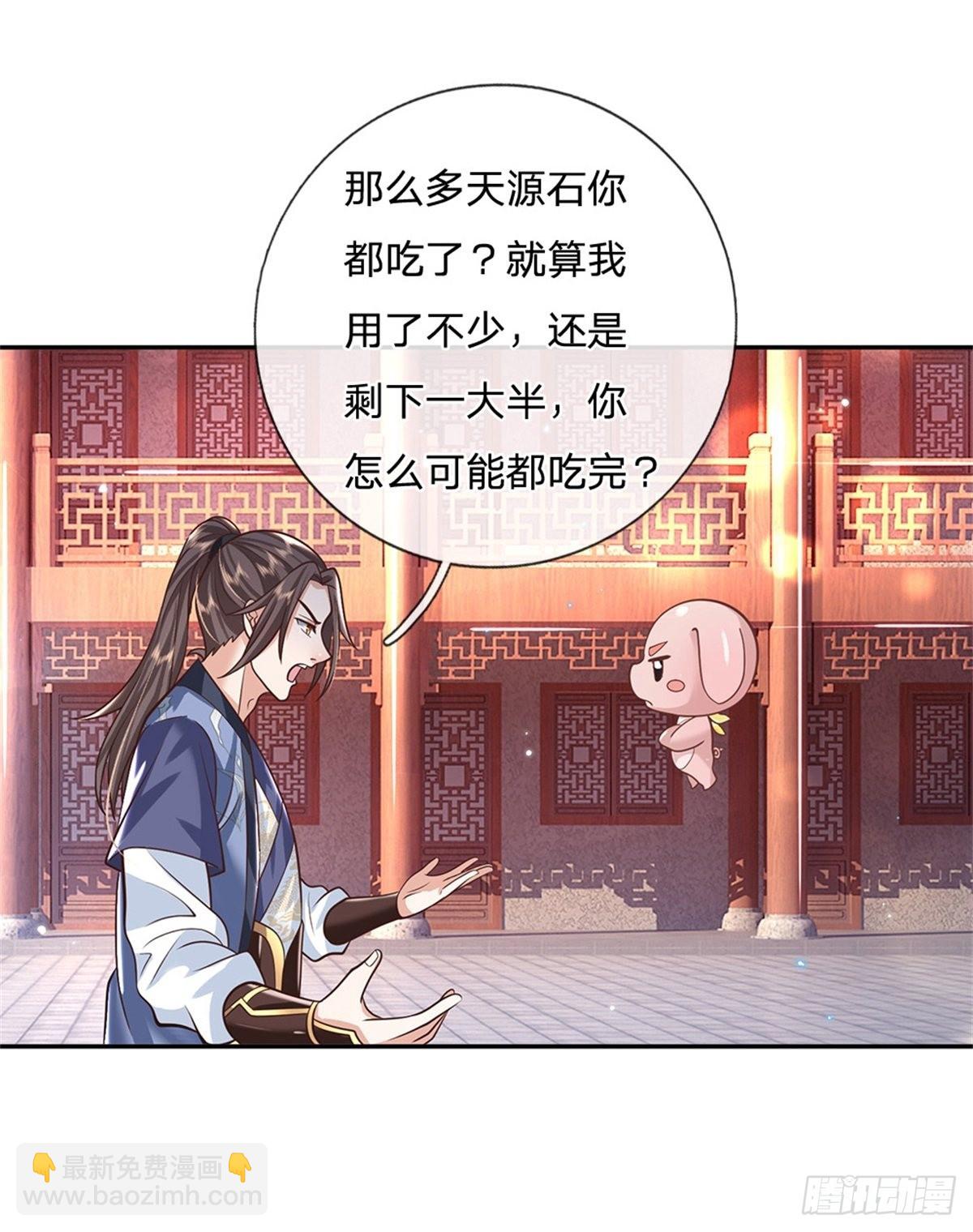 第153话 徐天开3