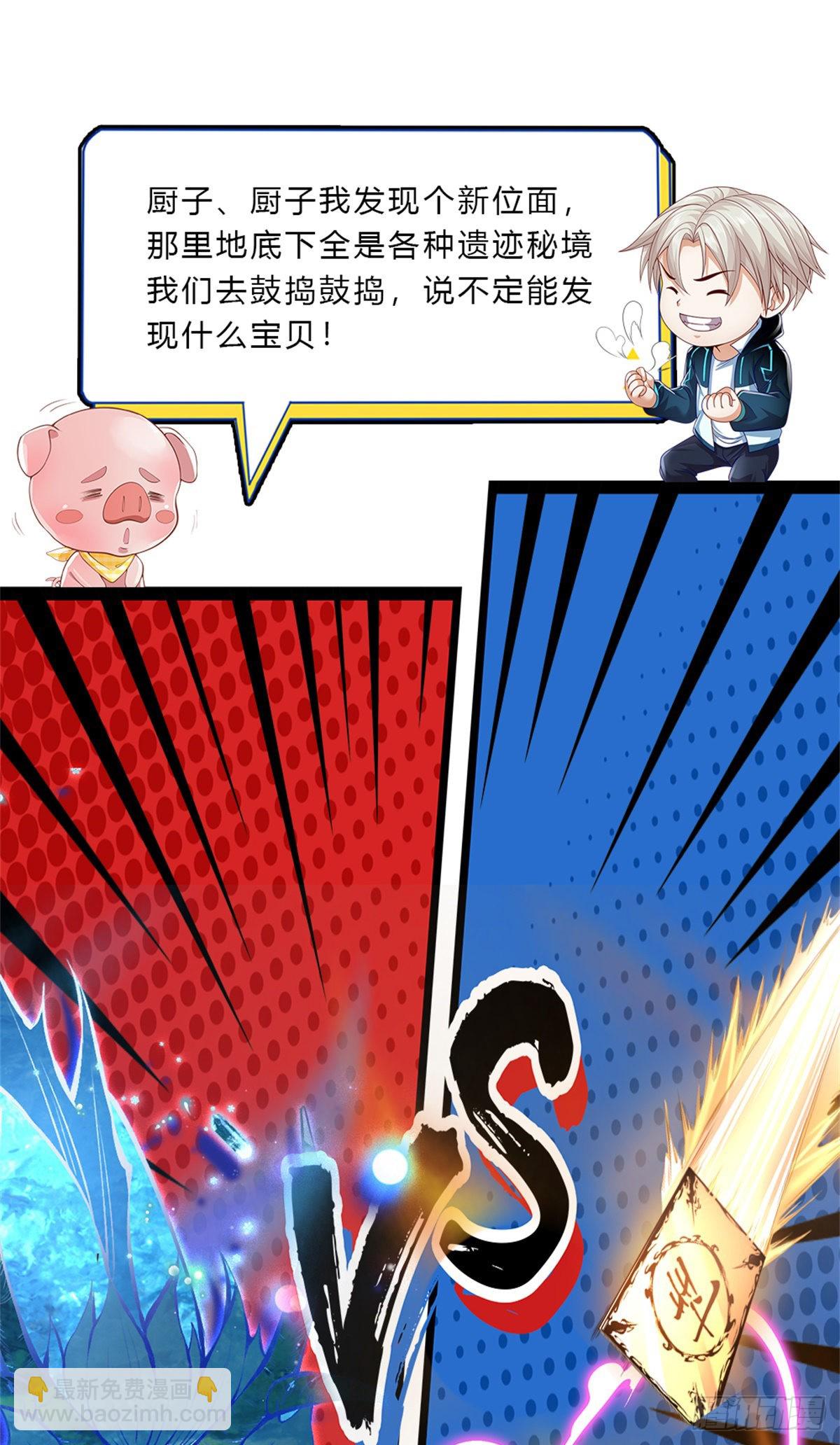 第153话 徐天开40