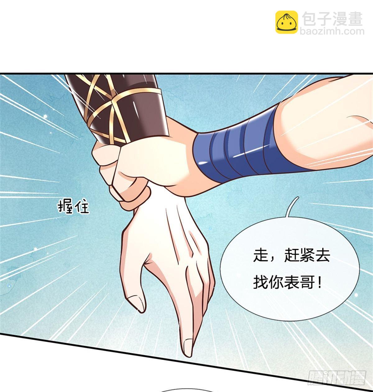 第153话 徐天开7