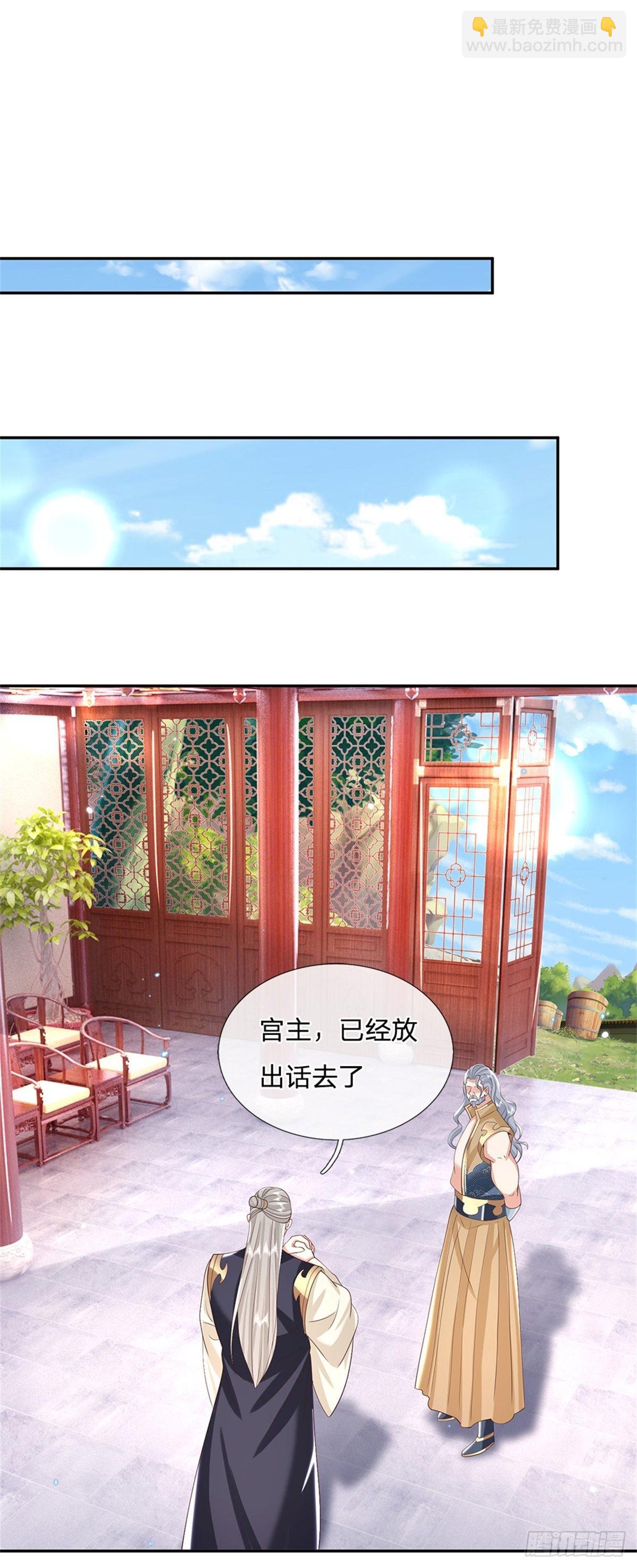 第153话 徐天开9