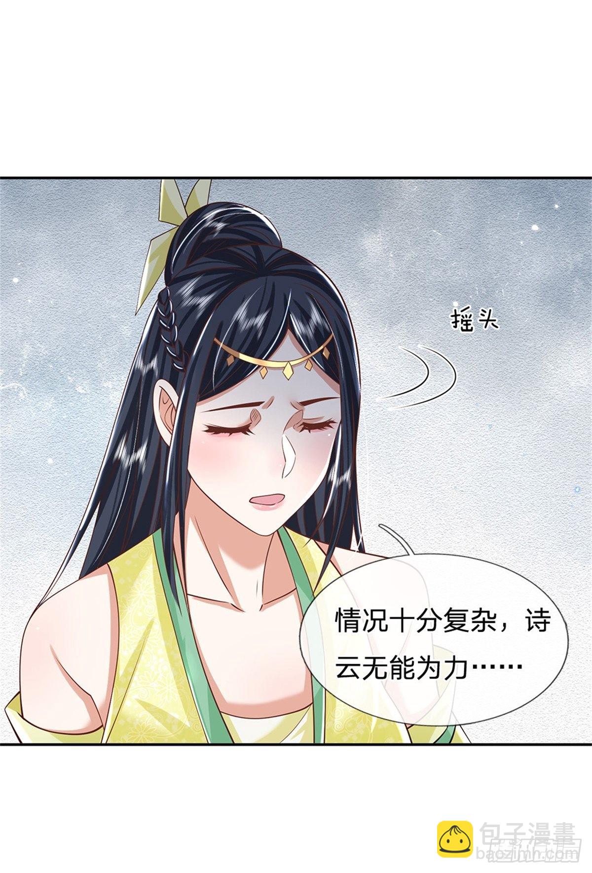 第159话 无能为力22