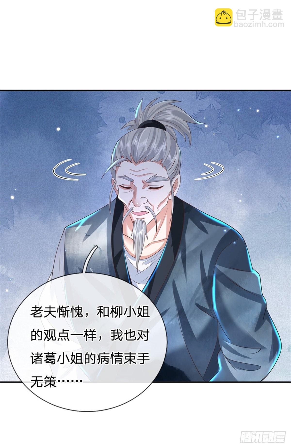 第159话 无能为力25