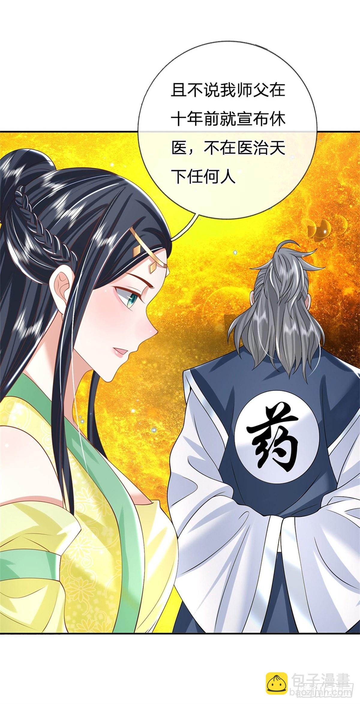 第159话 无能为力28