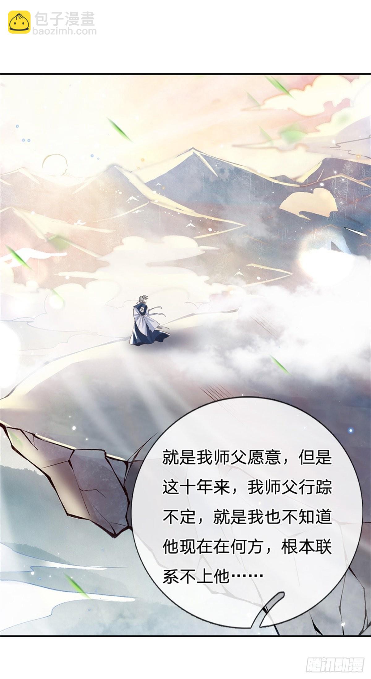 第159话 无能为力29
