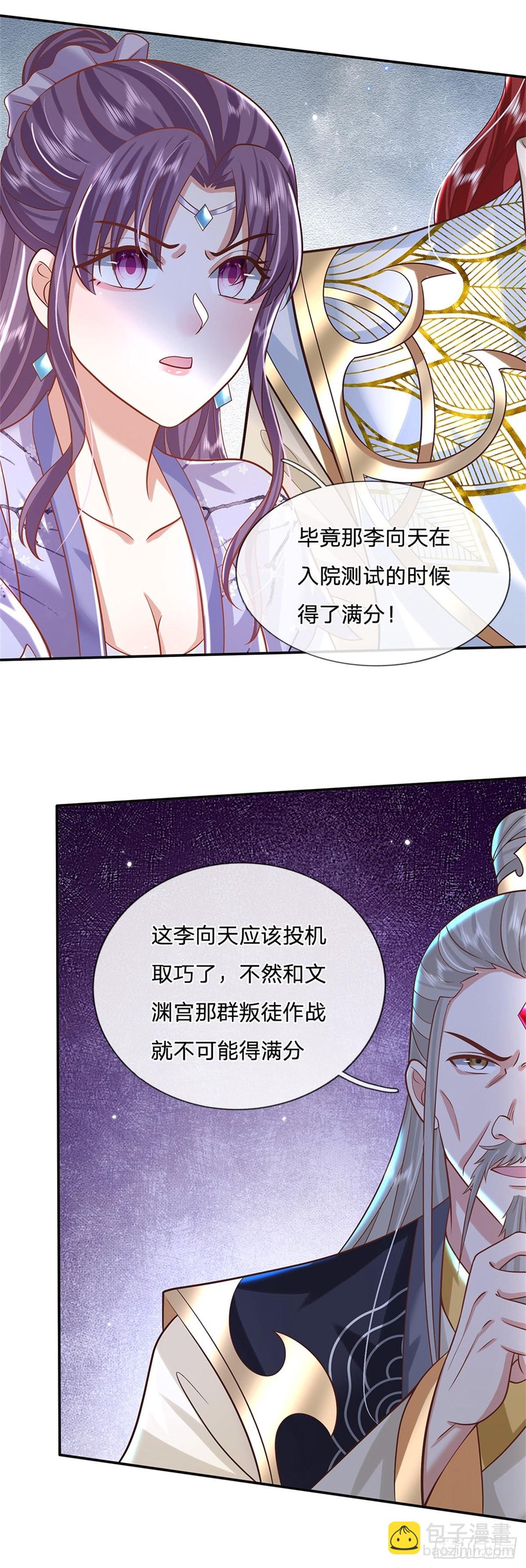 第159话 无能为力3