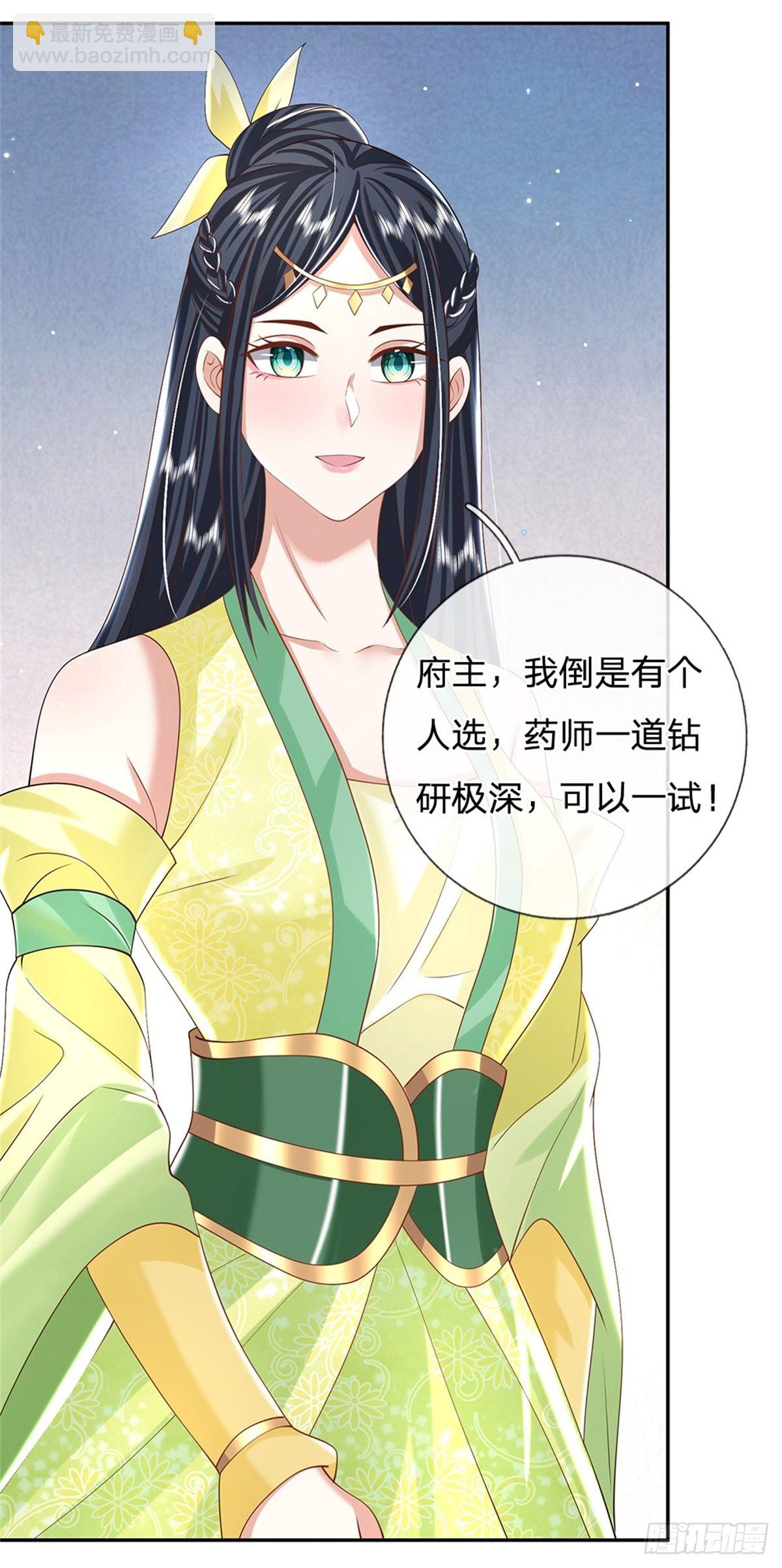 第159话 无能为力32