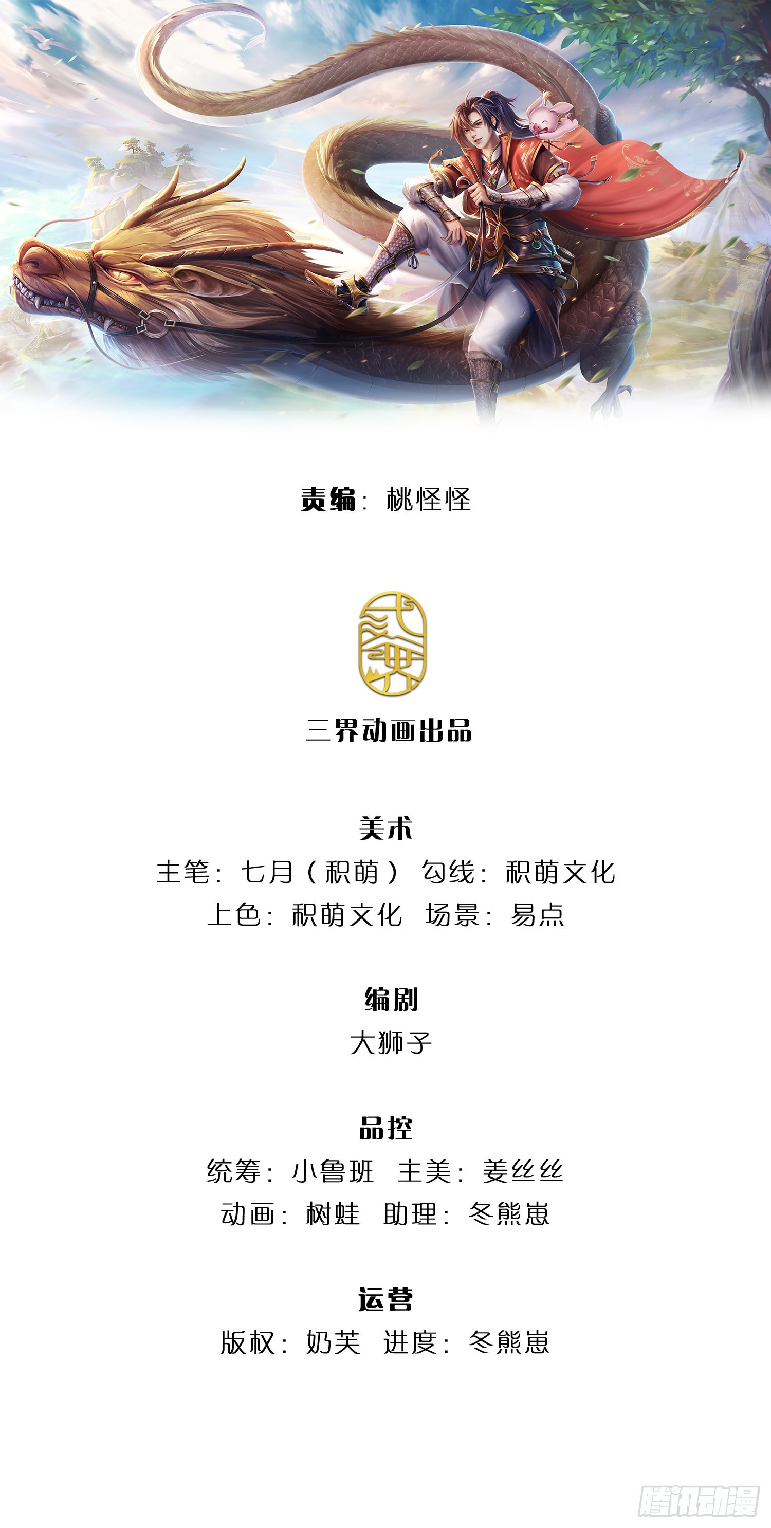 第164话 赌约0