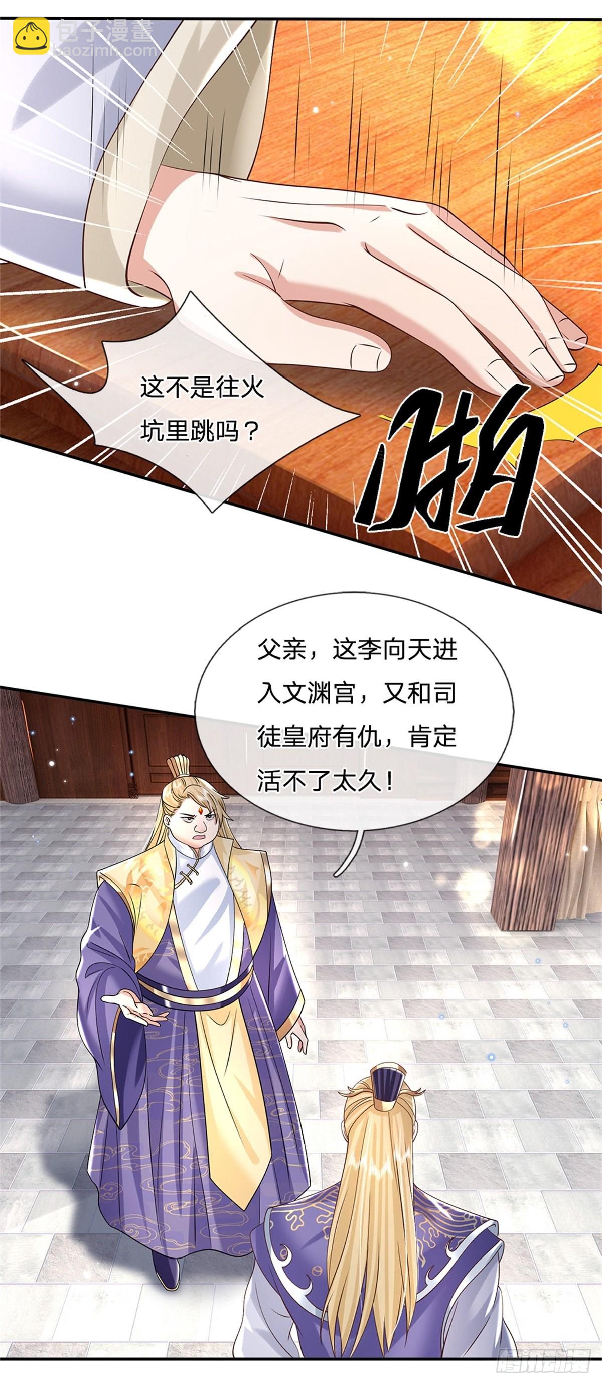 第164话 赌约21