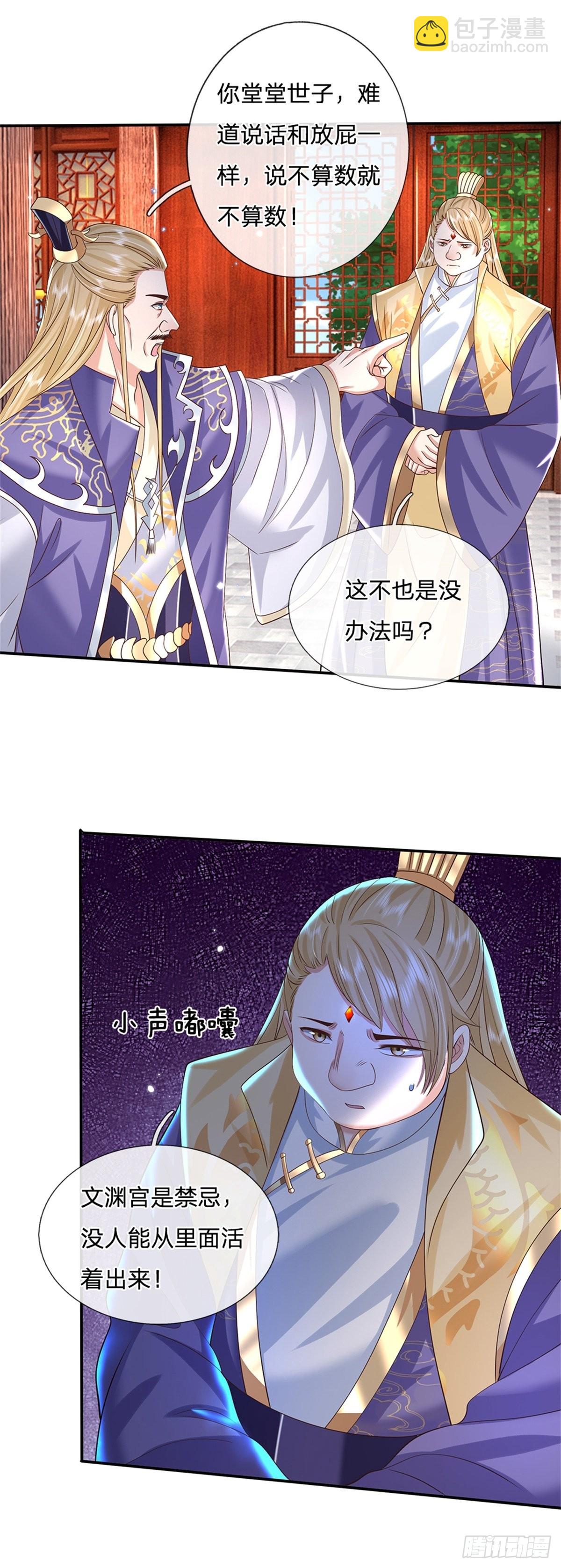 第164话 赌约25