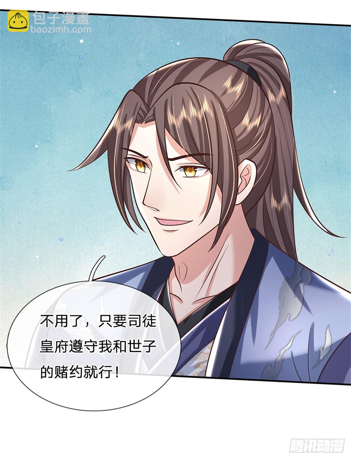 第164话 赌约7