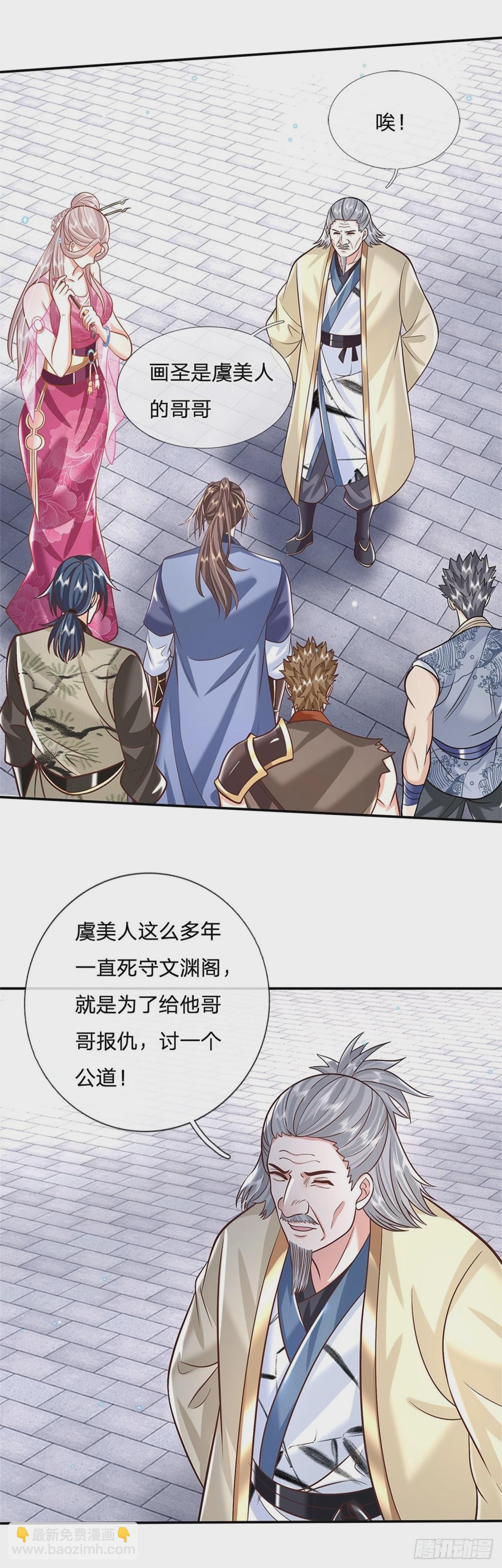 第169话 通天之路10