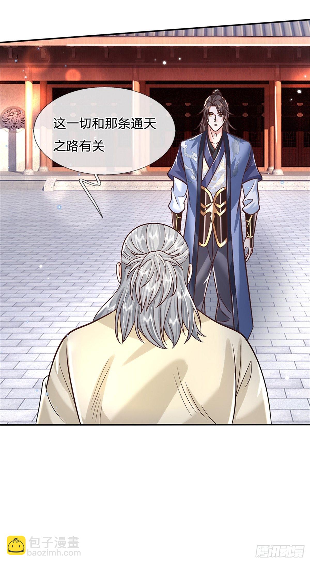 第169话 通天之路15