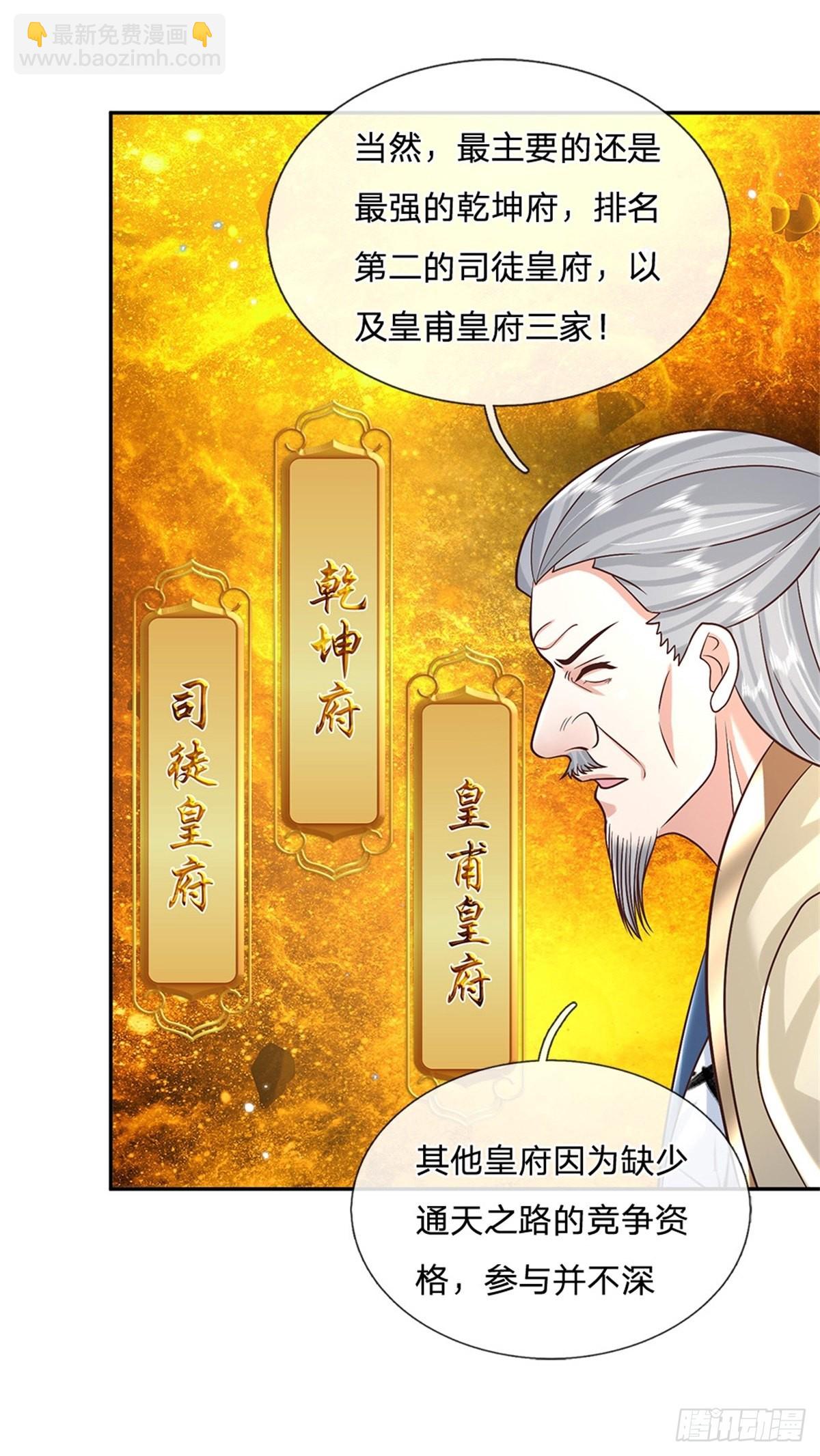 第169话 通天之路18