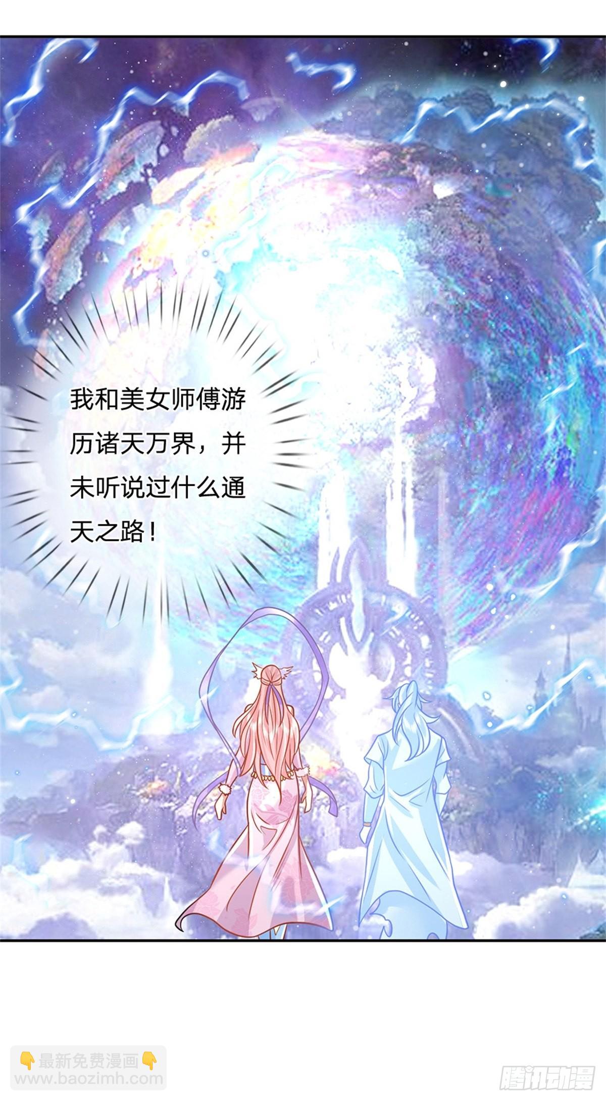 第169话 通天之路21