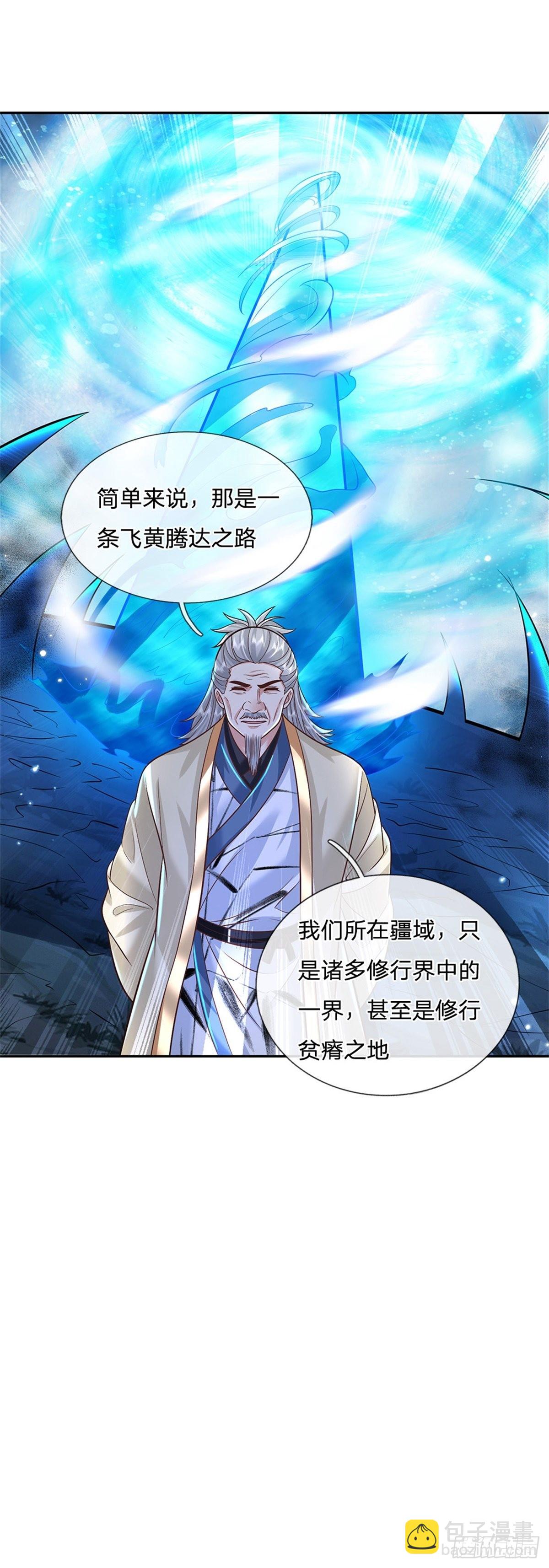 第169话 通天之路22