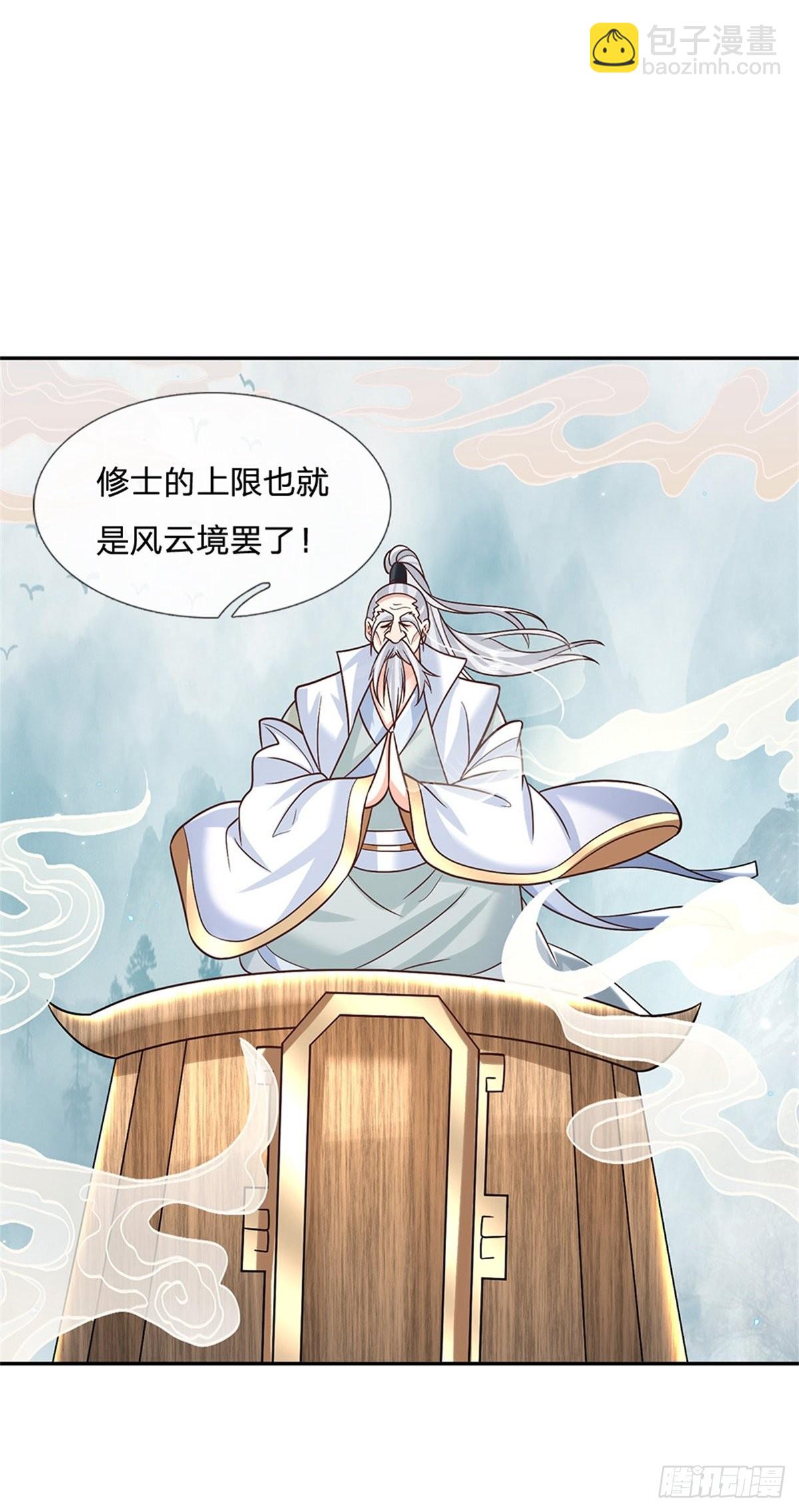 第169话 通天之路23