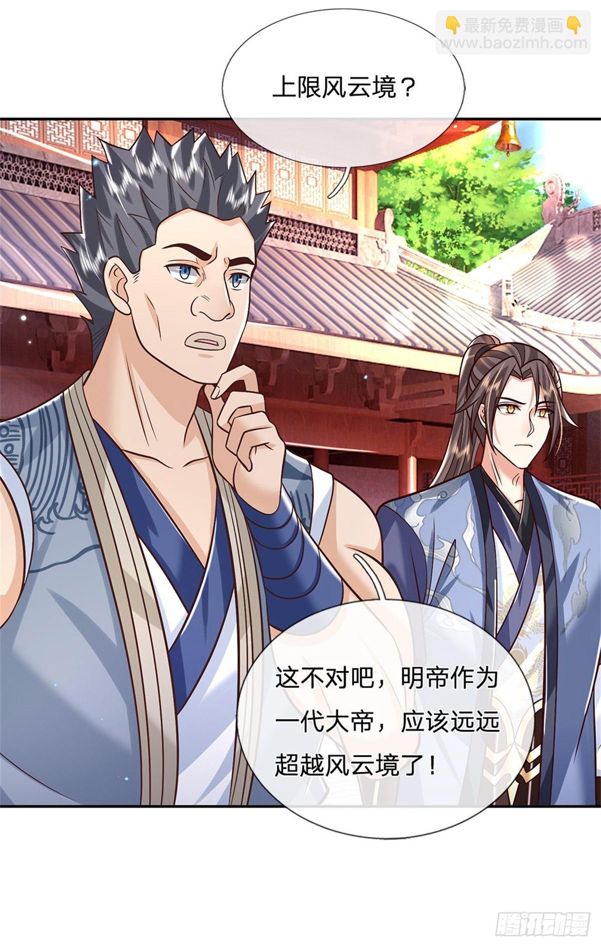 第169话 通天之路24