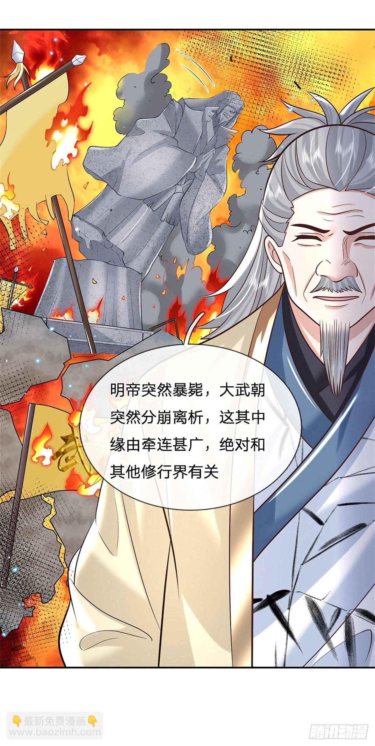 第169话 通天之路26
