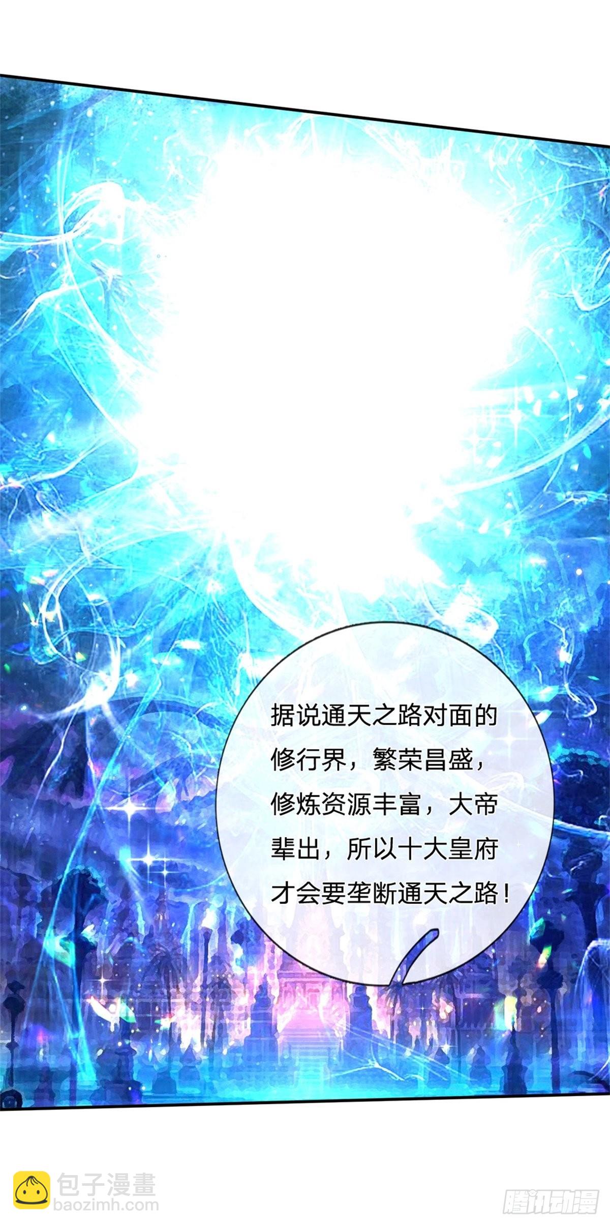第169话 通天之路27