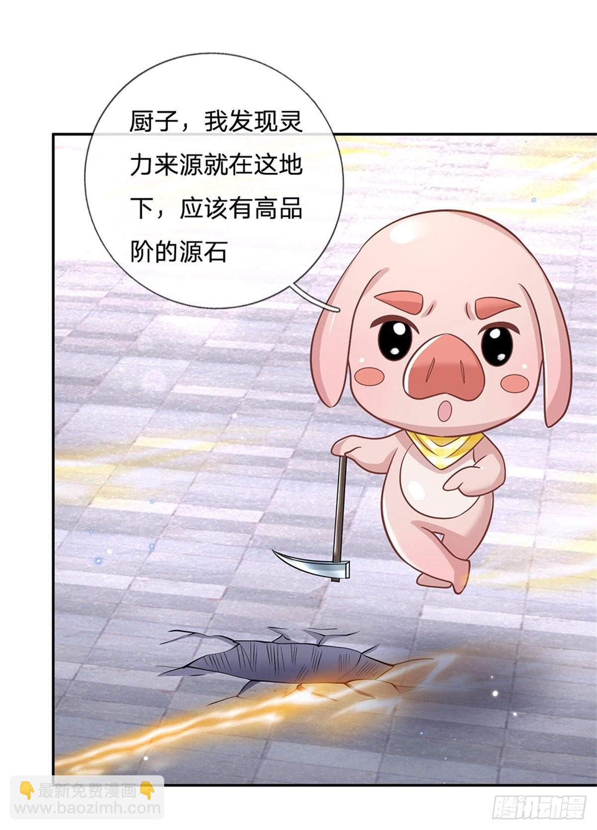 第175话 高阶天源石21