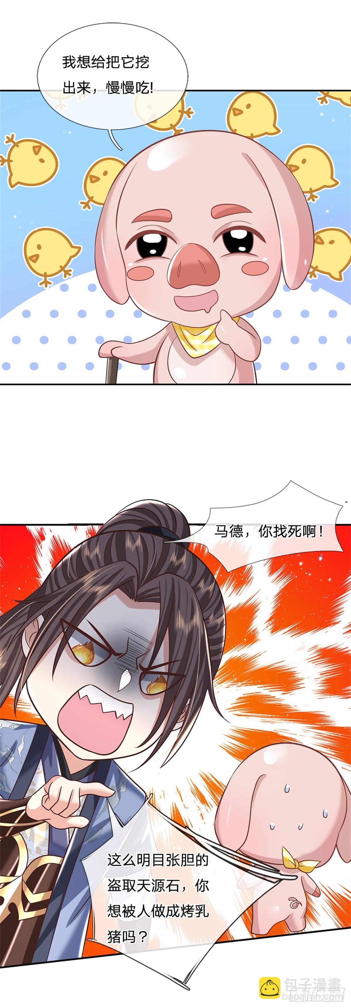 第175话 高阶天源石22