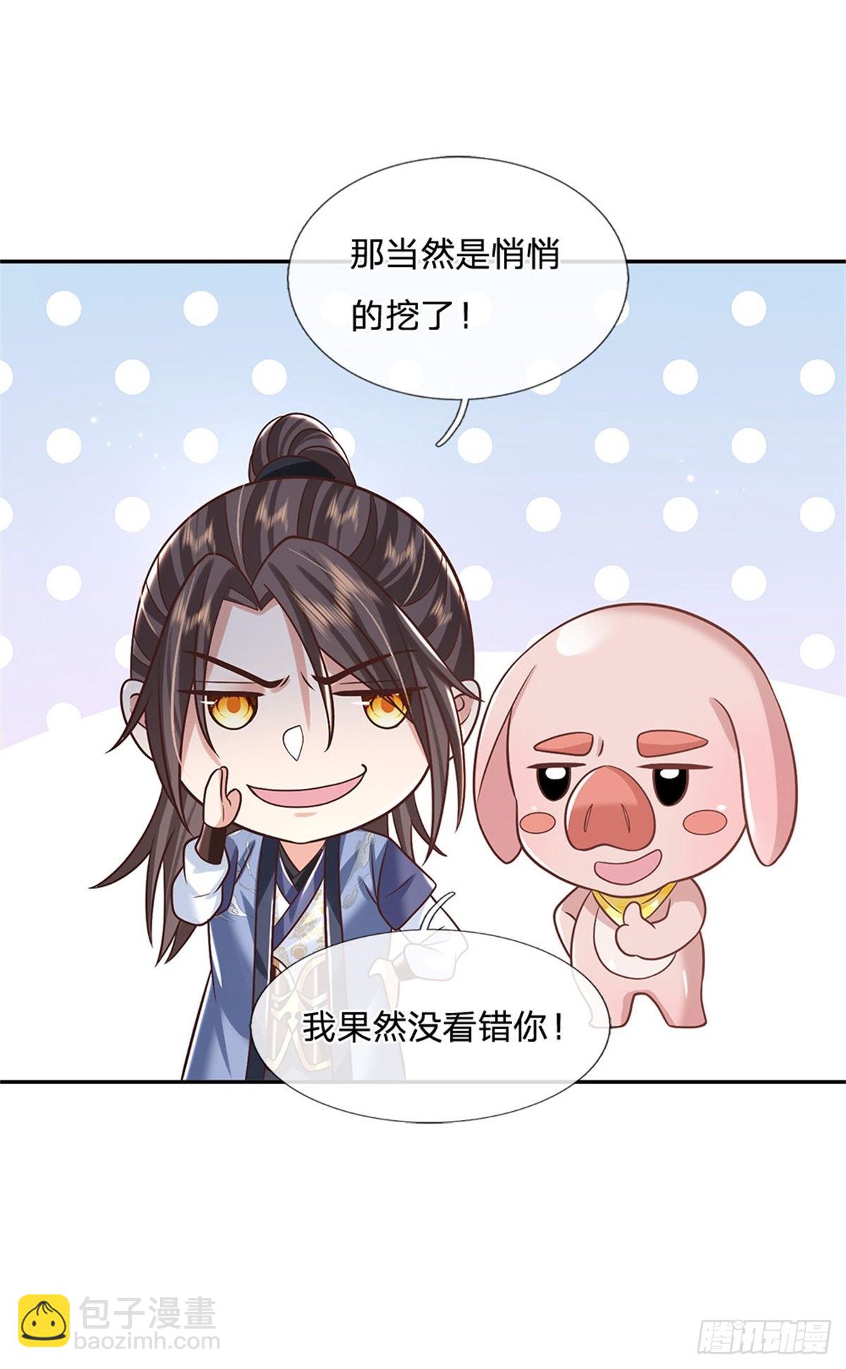 第175话 高阶天源石24