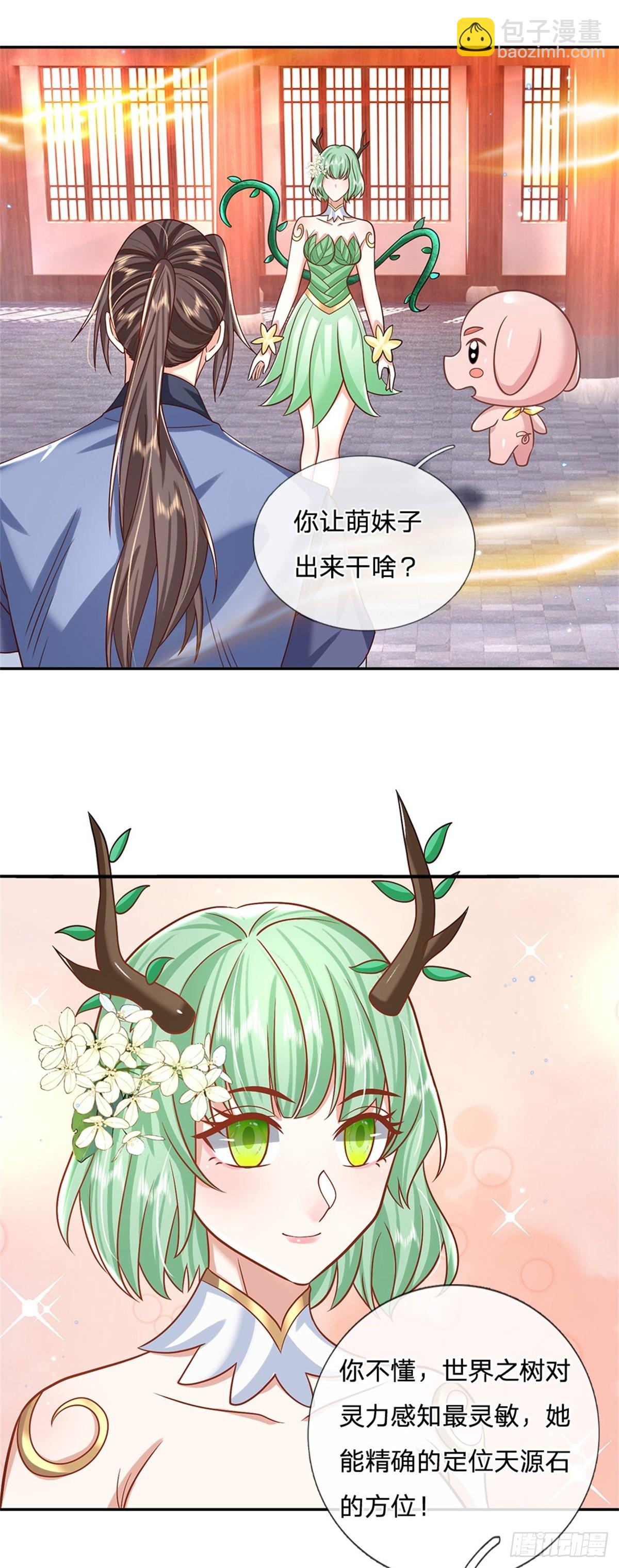 第175话 高阶天源石26
