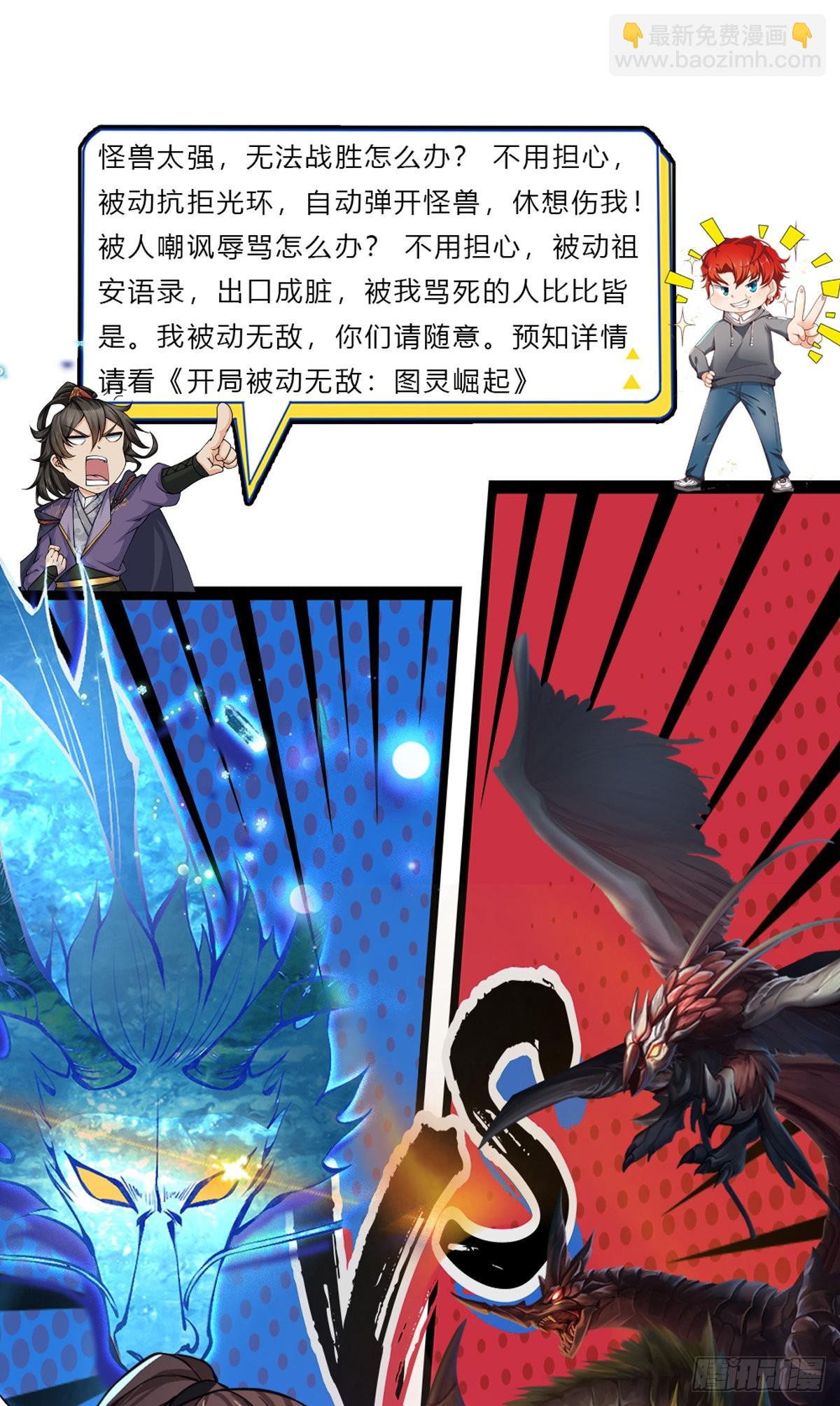 第175话 高阶天源石30