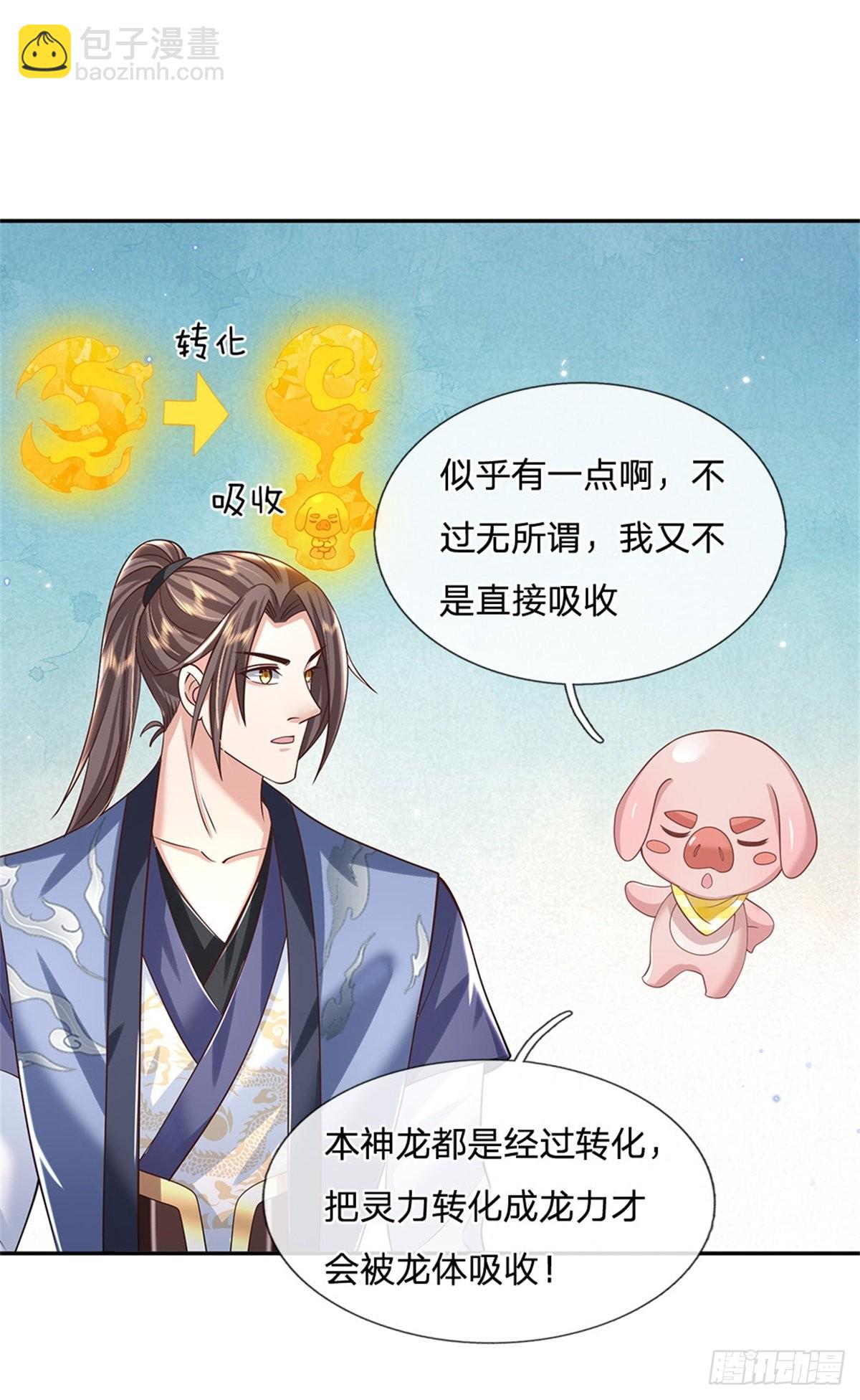 第175话 高阶天源石9