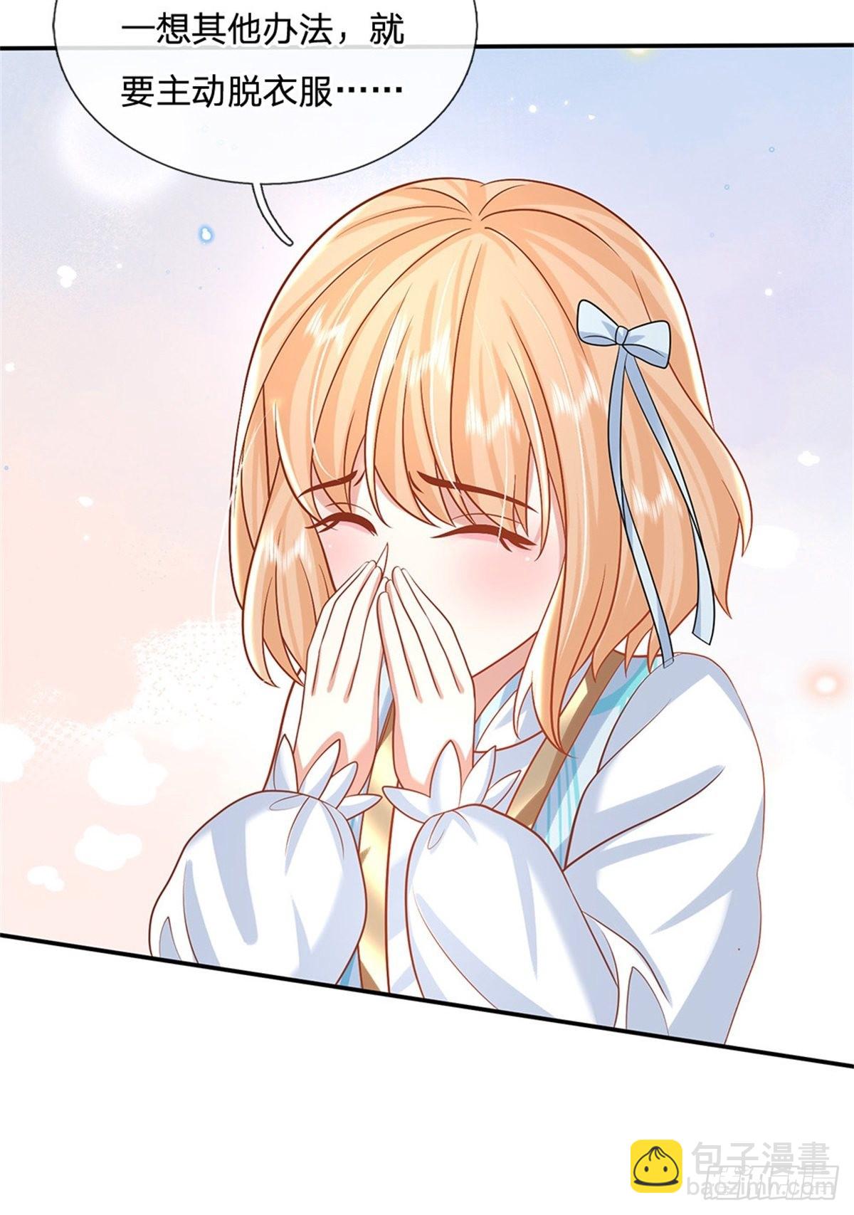 第180话 虏获芳心10