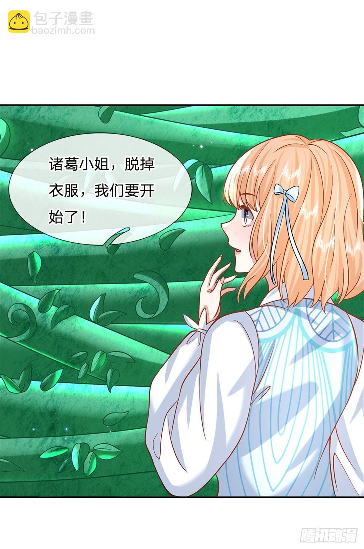 第180话 虏获芳心11