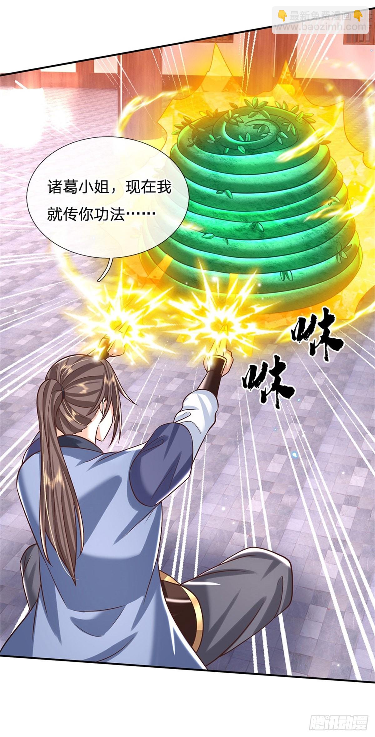 第180话 虏获芳心13