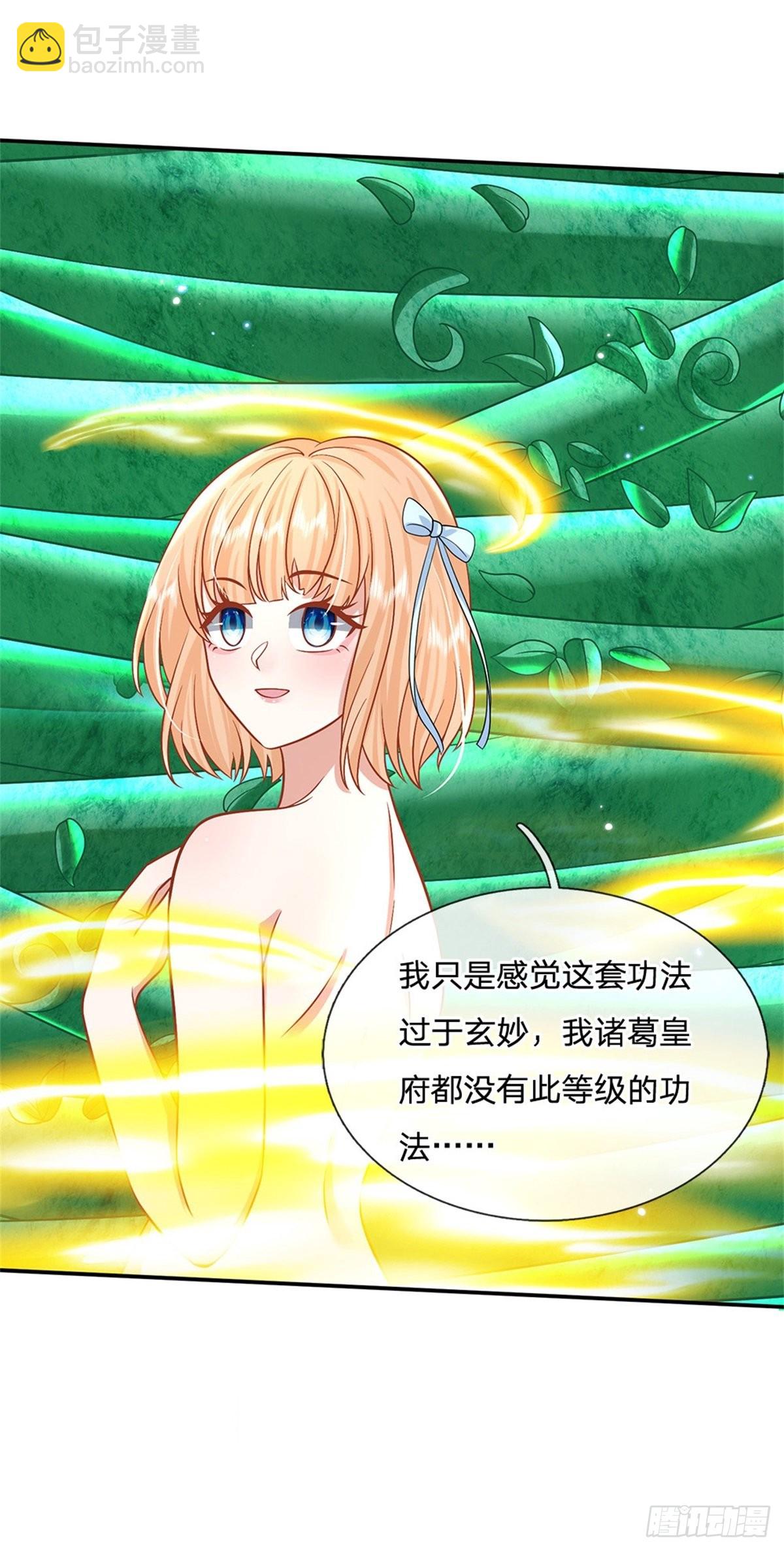 第180话 虏获芳心17