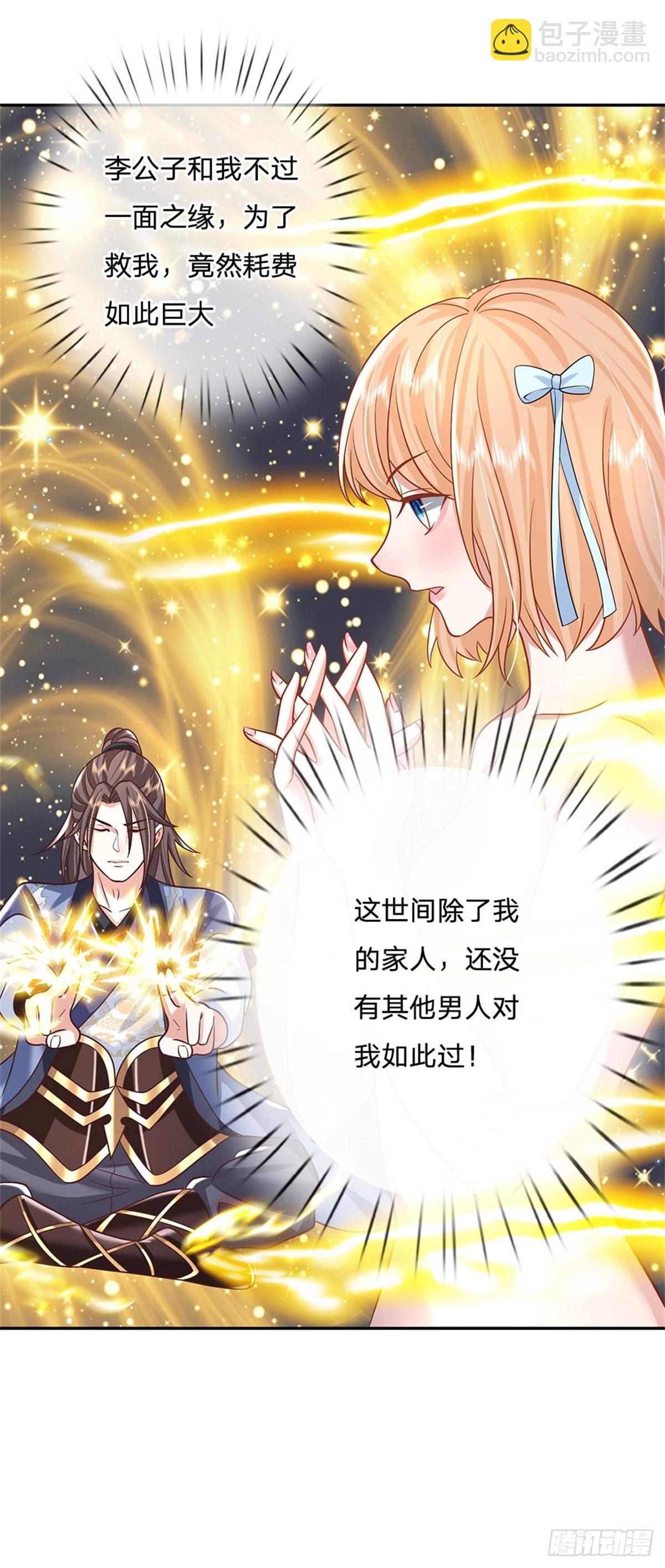 第180话 虏获芳心18