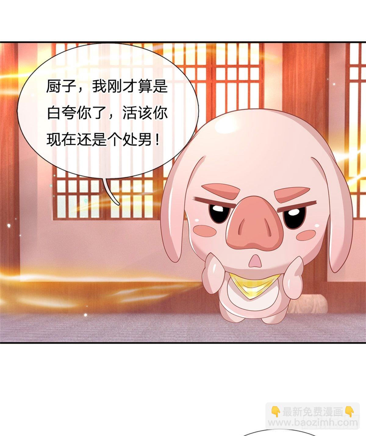 第180话 虏获芳心20