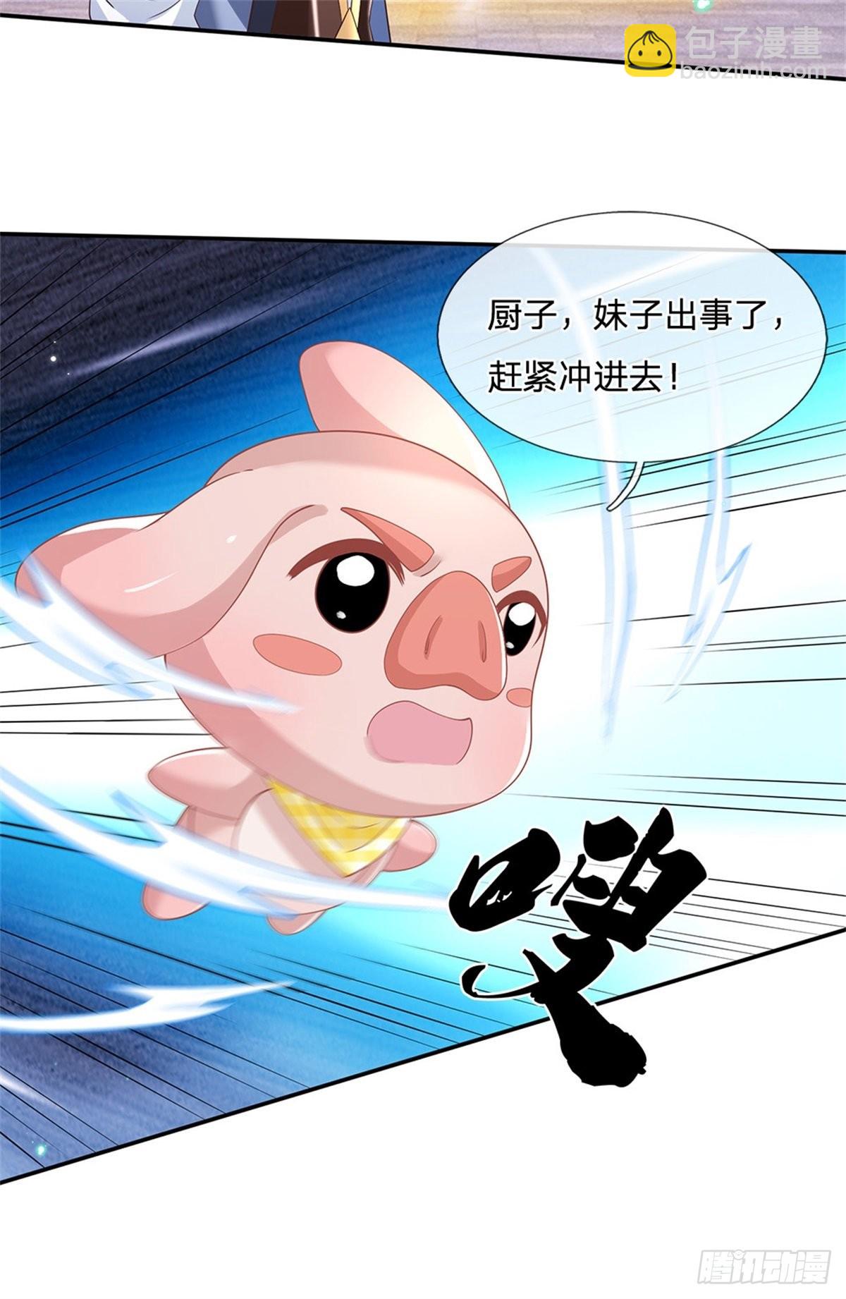 第180话 虏获芳心23