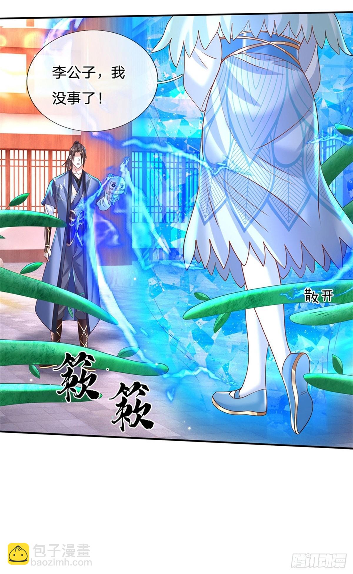 第180话 虏获芳心26
