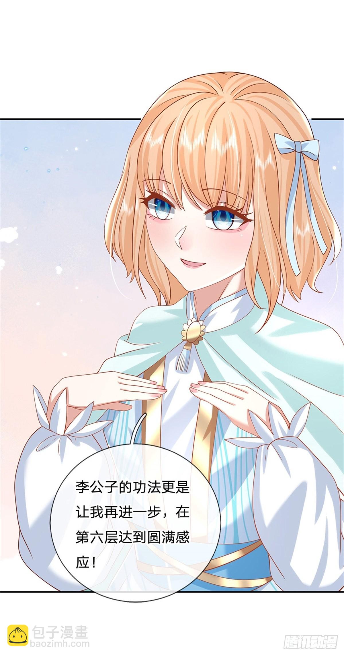 第180话 虏获芳心29