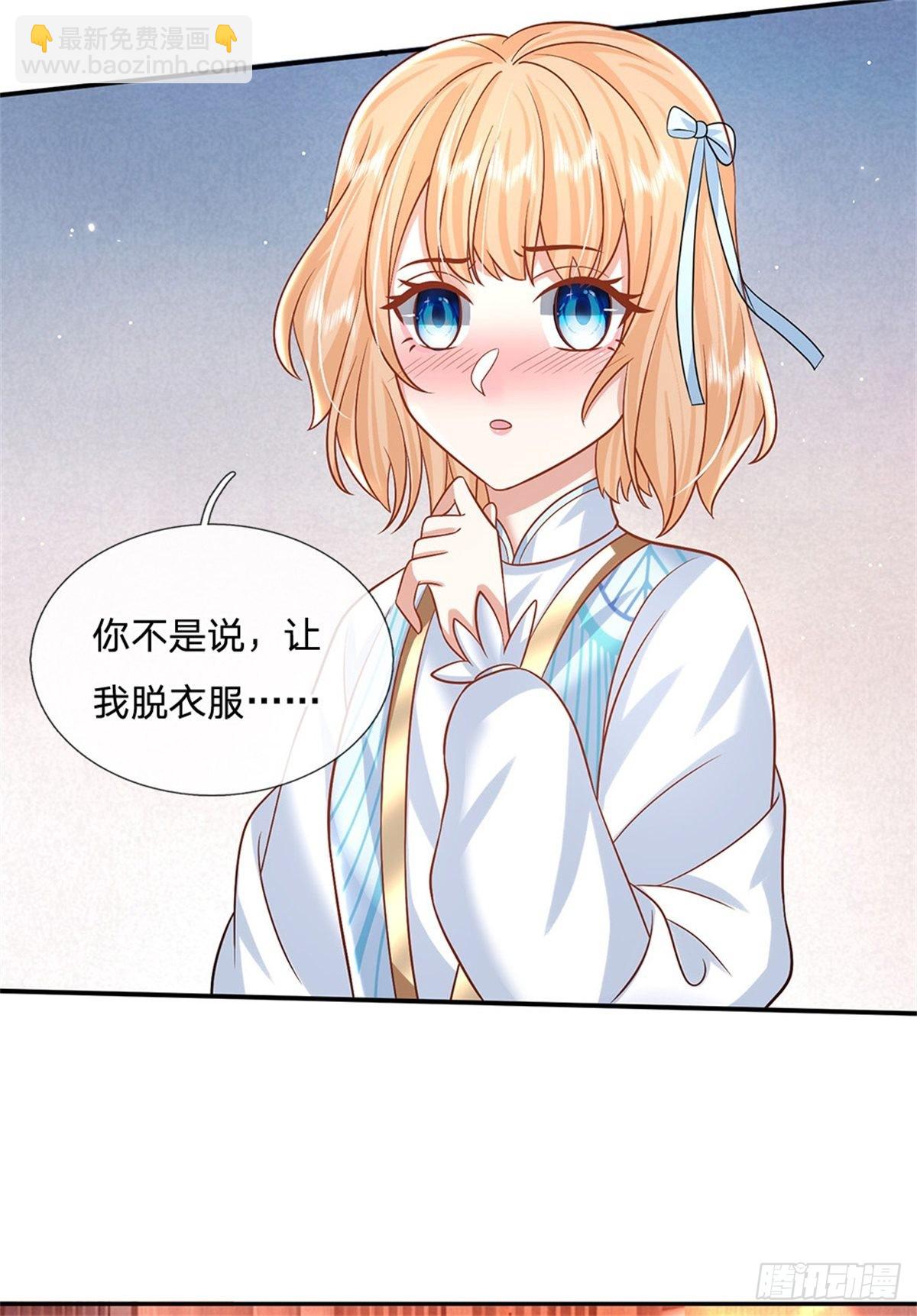 第180话 虏获芳心3
