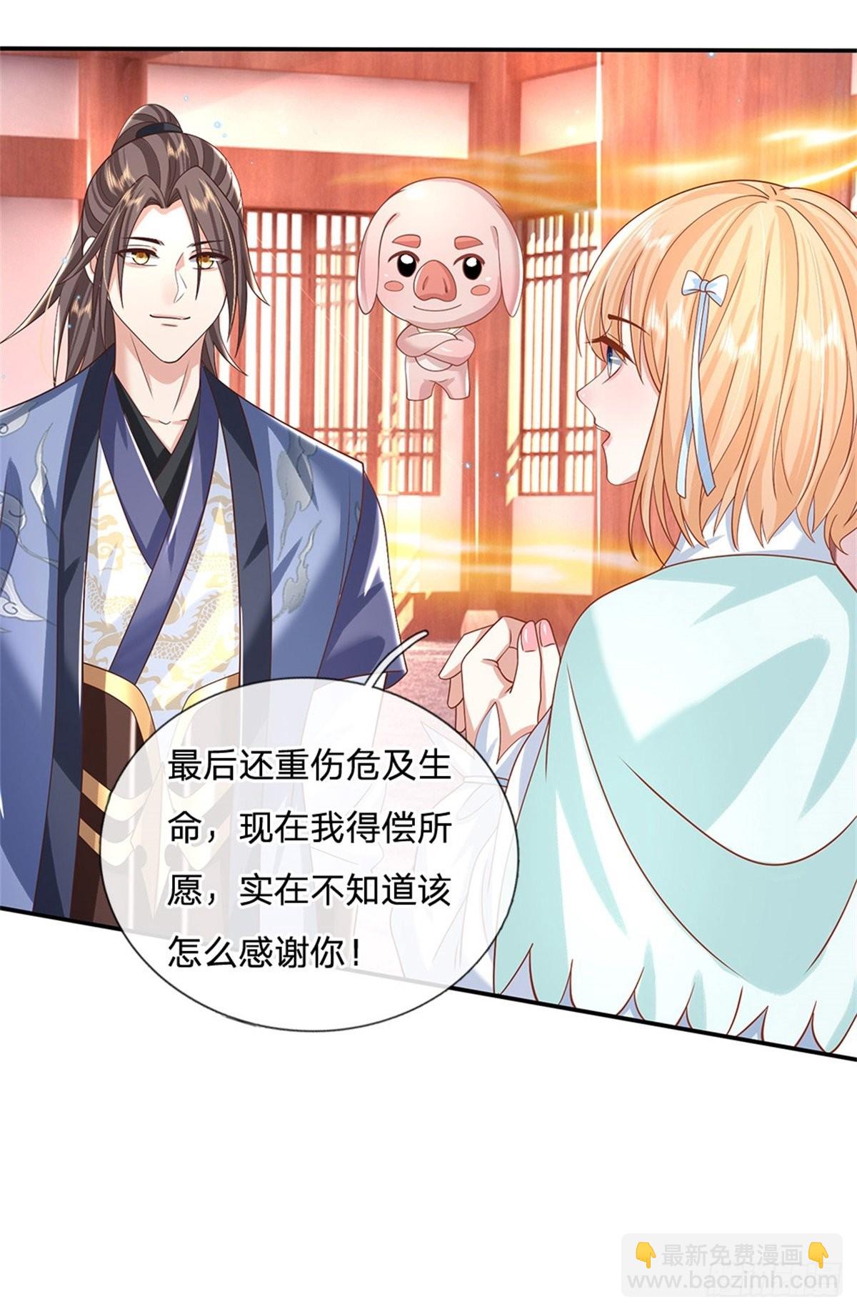 第180话 虏获芳心31