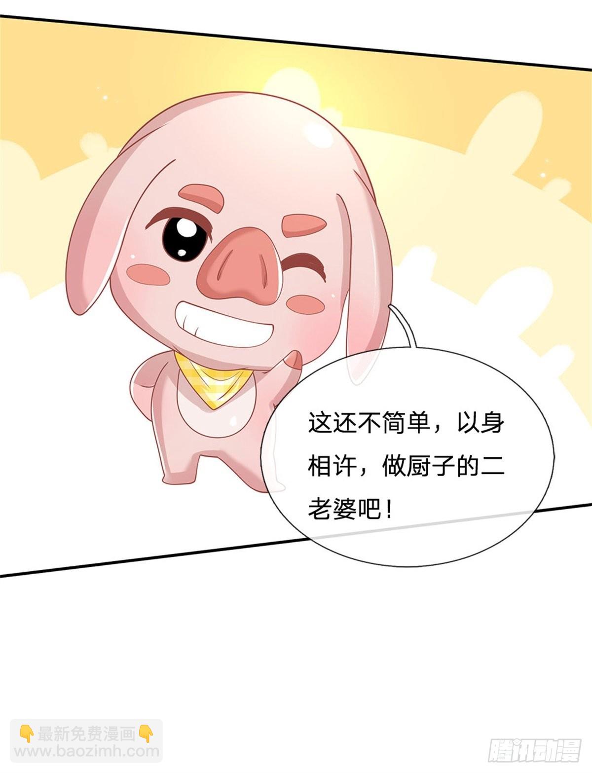 第180话 虏获芳心32