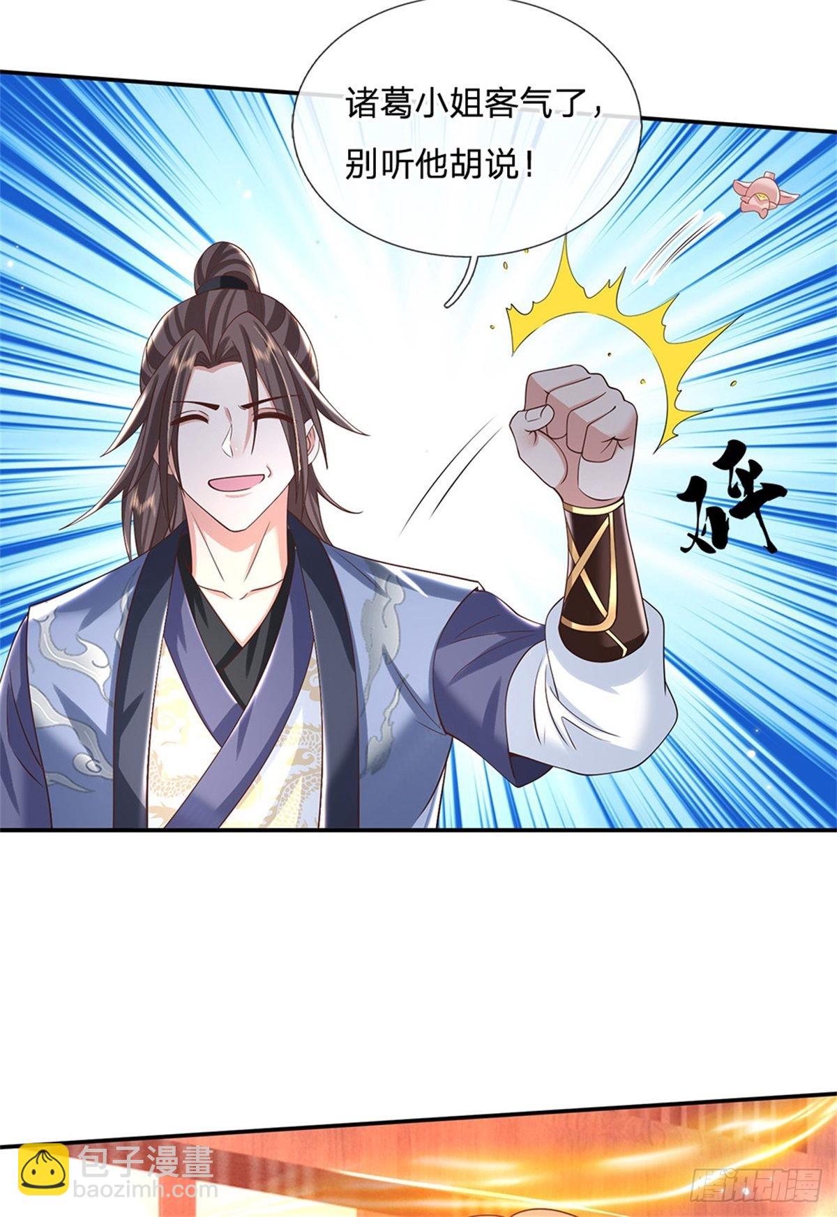 第180话 虏获芳心34