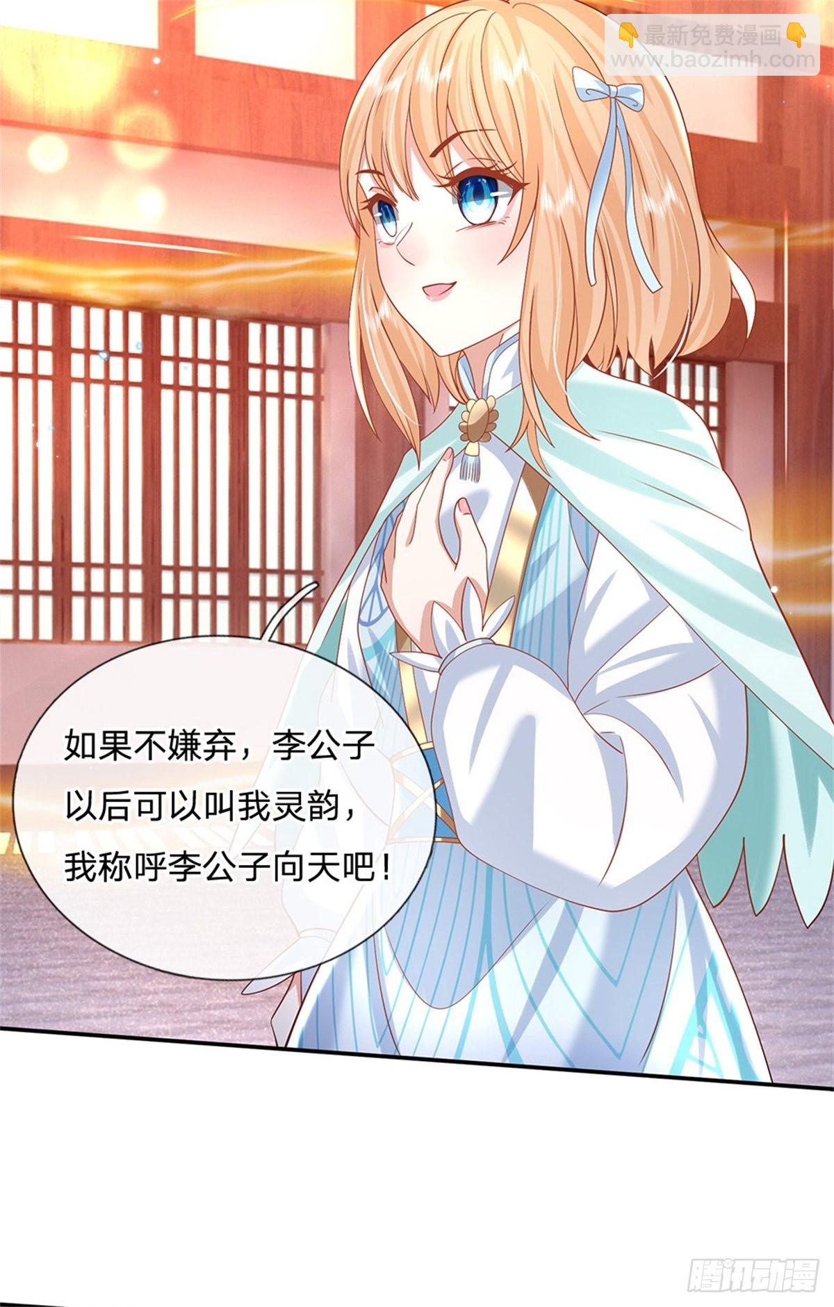 第180话 虏获芳心35