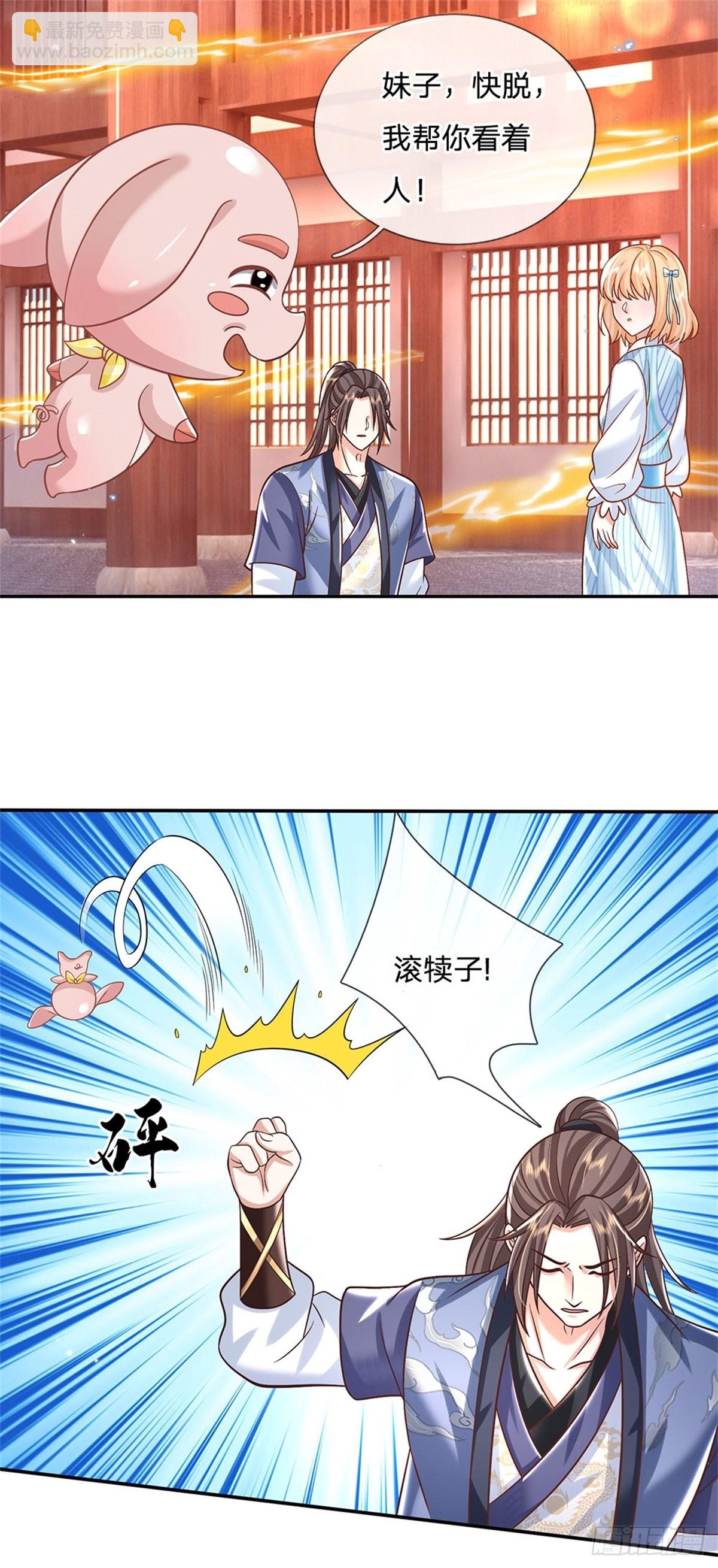 第180话 虏获芳心4